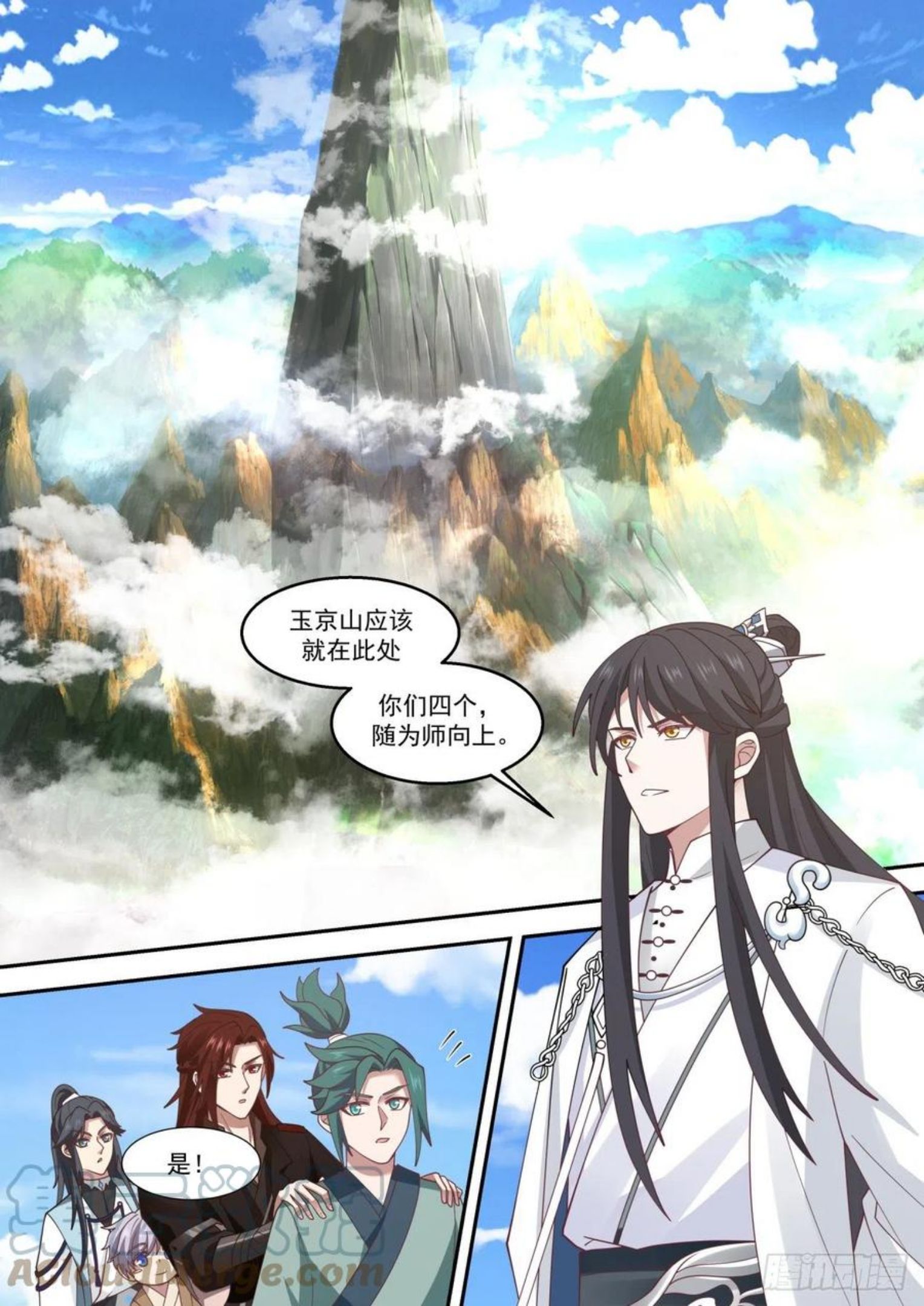 史上第一祖师爷境界划分漫画,壹佰壹拾壹-调整2图