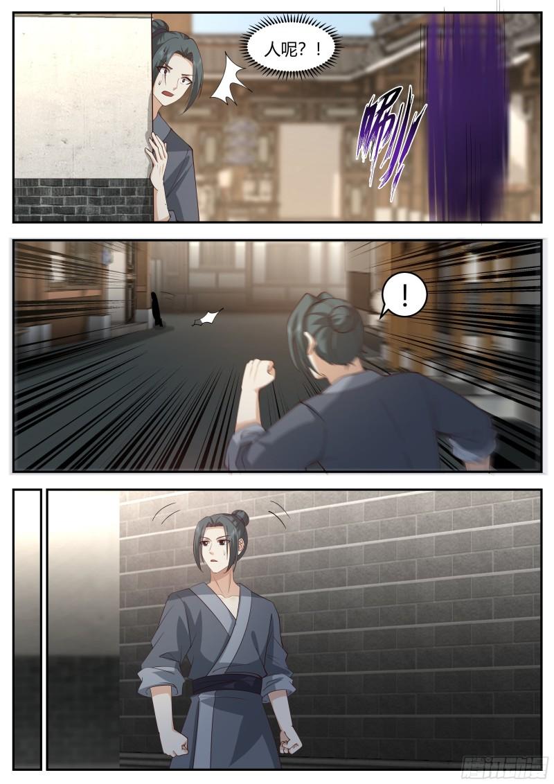史上第一祖师爷在线免费收听漫画,贰佰叁拾贰-同族兄弟5图