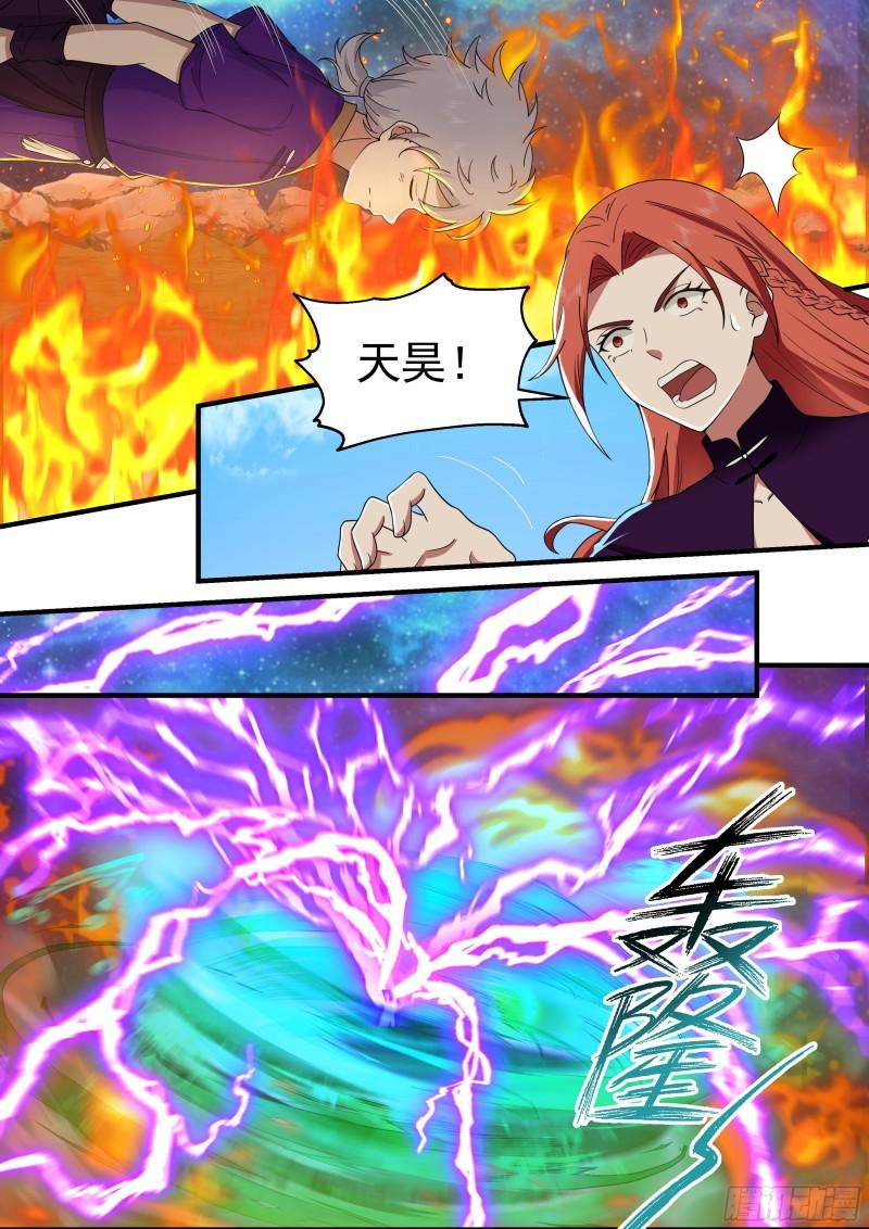 史上第一祖师爷在线免费收听漫画,贰佰陆拾陆-重伤？惨胜？5图