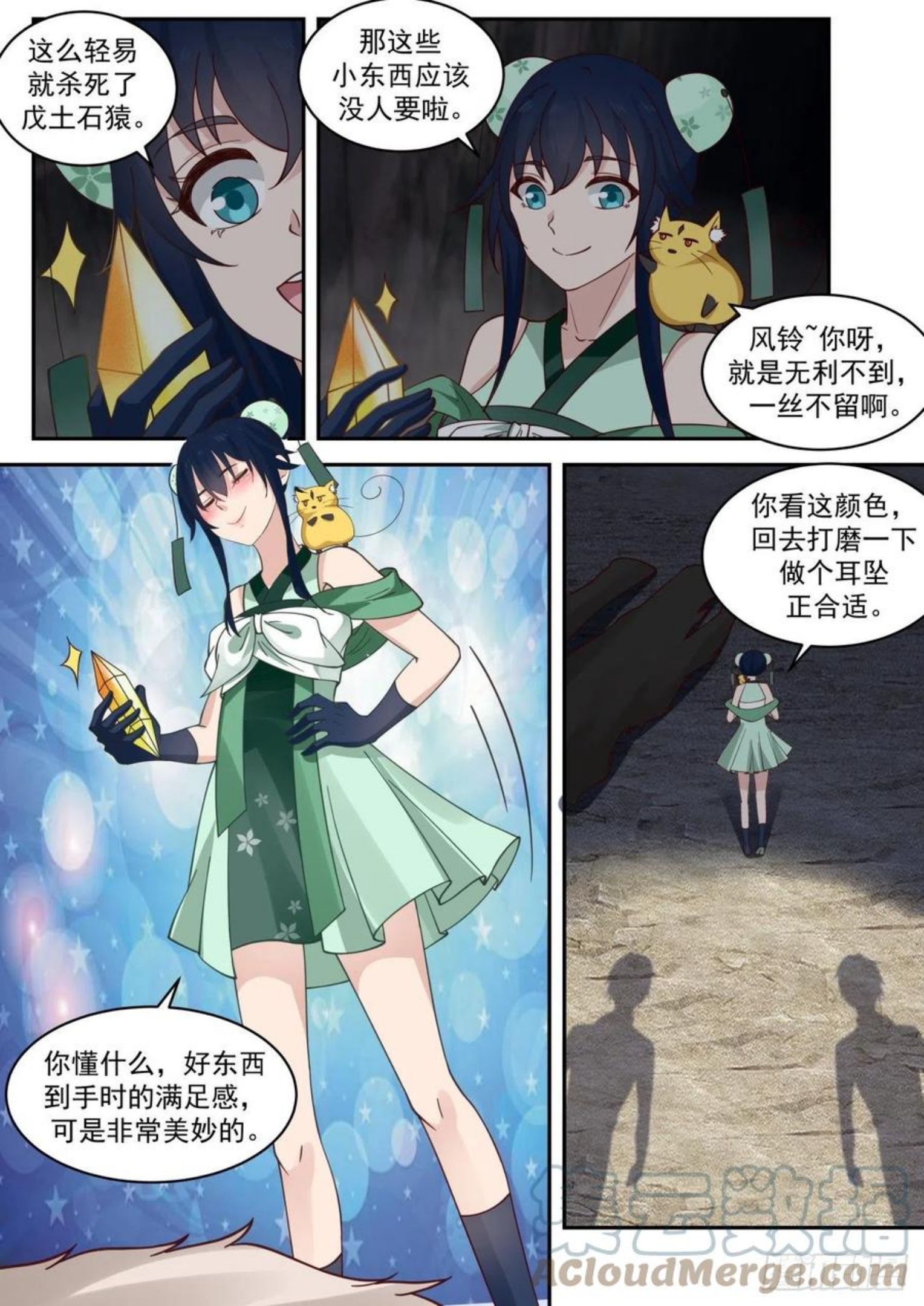 史上第一祖师爷境界划分漫画,壹佰壹拾贰-周天紫气3图