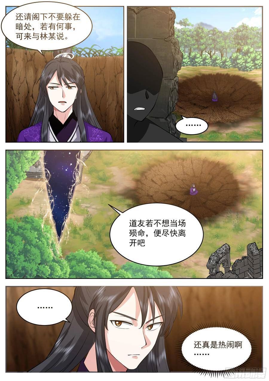 史上第一祖师爷在线免费收听漫画,叁佰贰拾玖-大秦使团2图