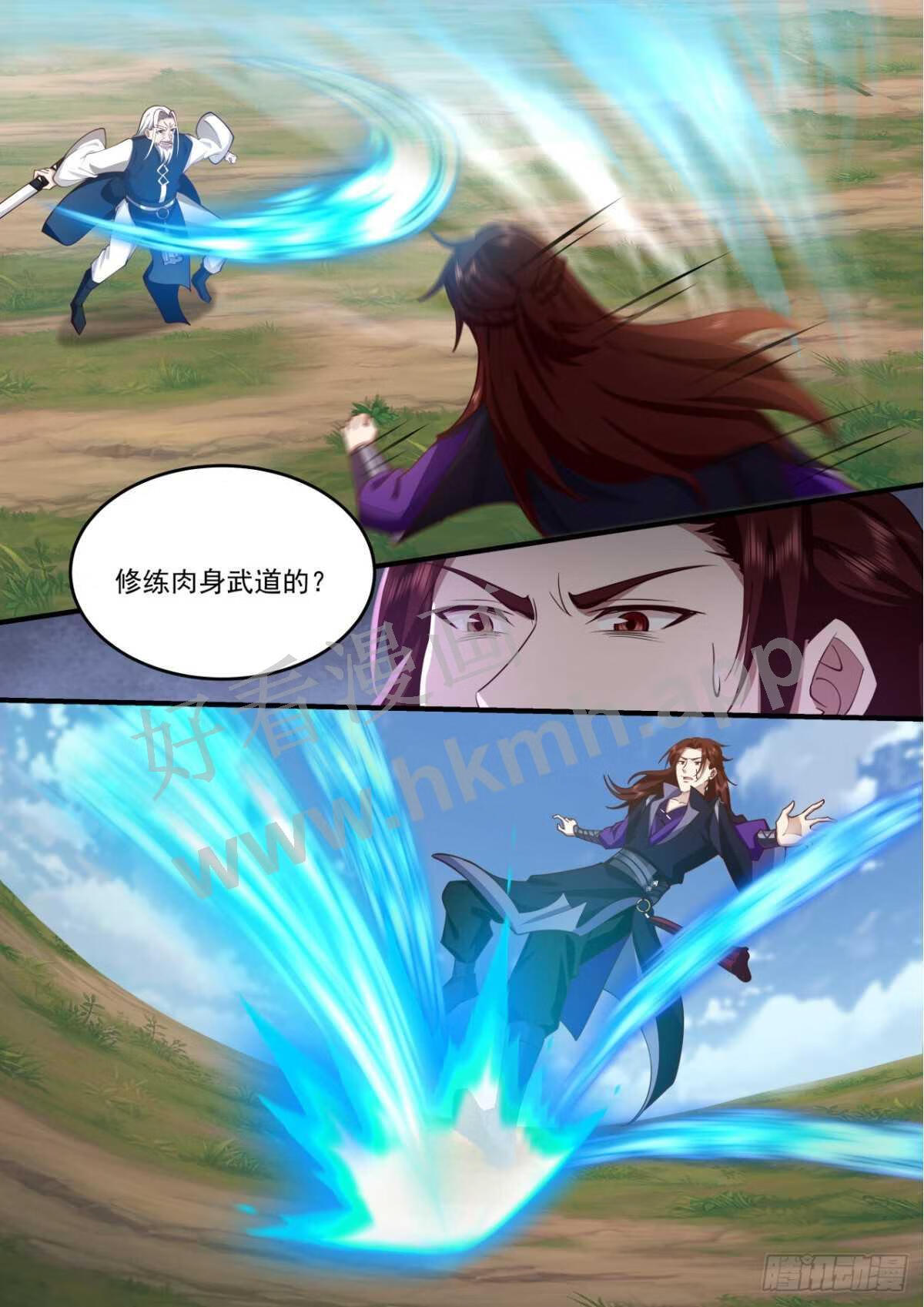 史上第一祖师爷在线免费收听漫画,壹佰捌拾贰-两大真火·萧焱5图