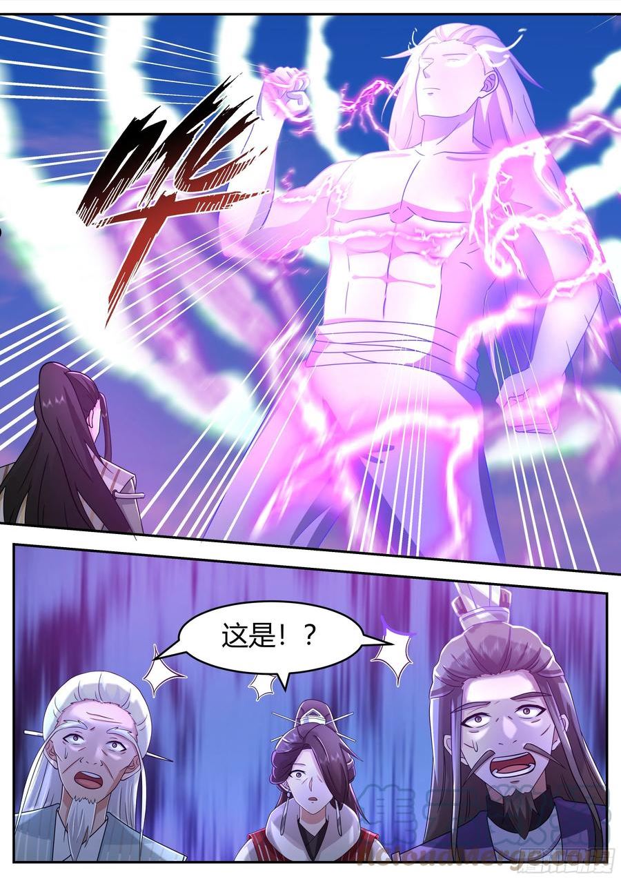 史上第一祖师爷在线免费收听漫画,贰佰壹拾肆-胜负已分5图