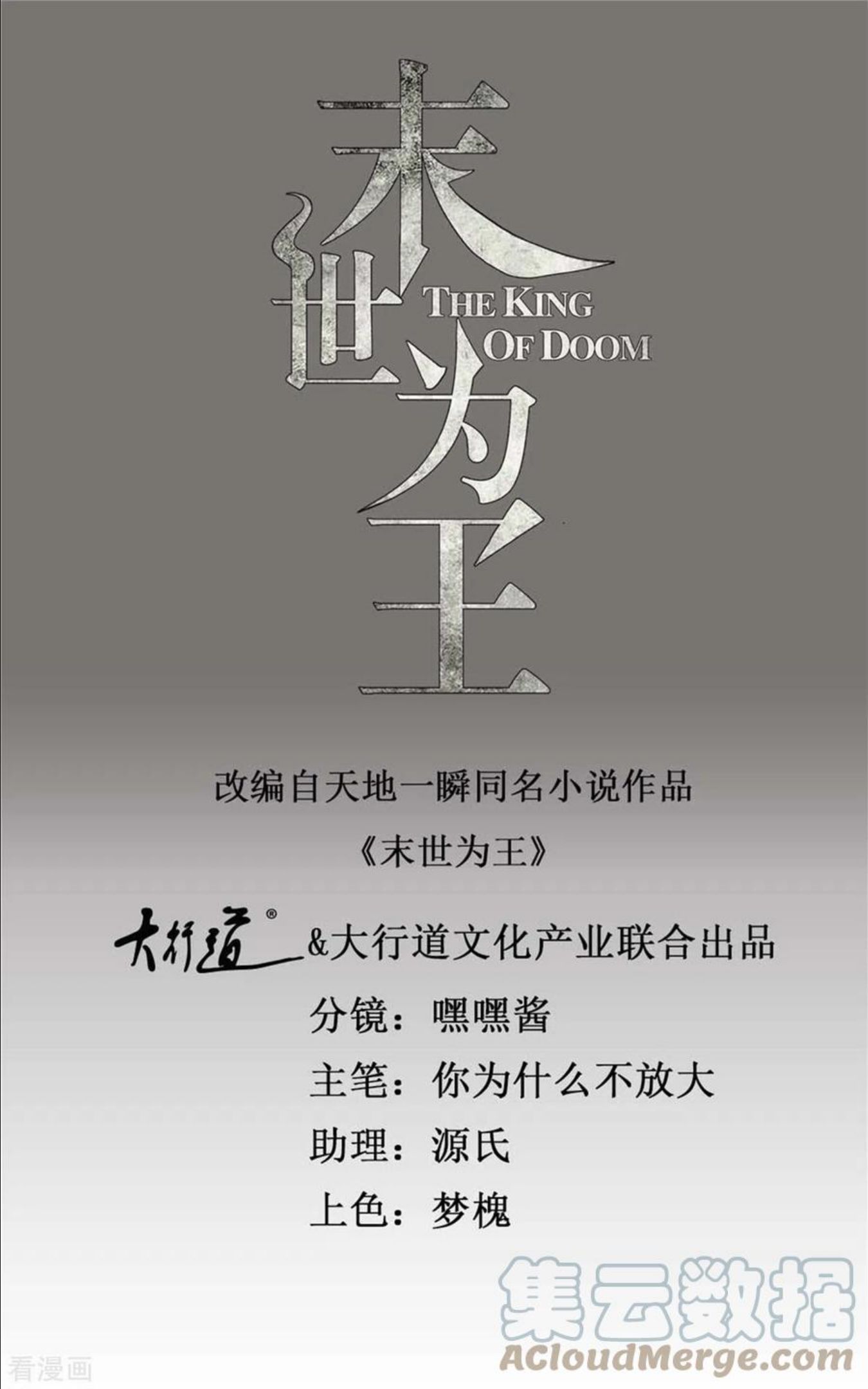 第489话 不速之客0