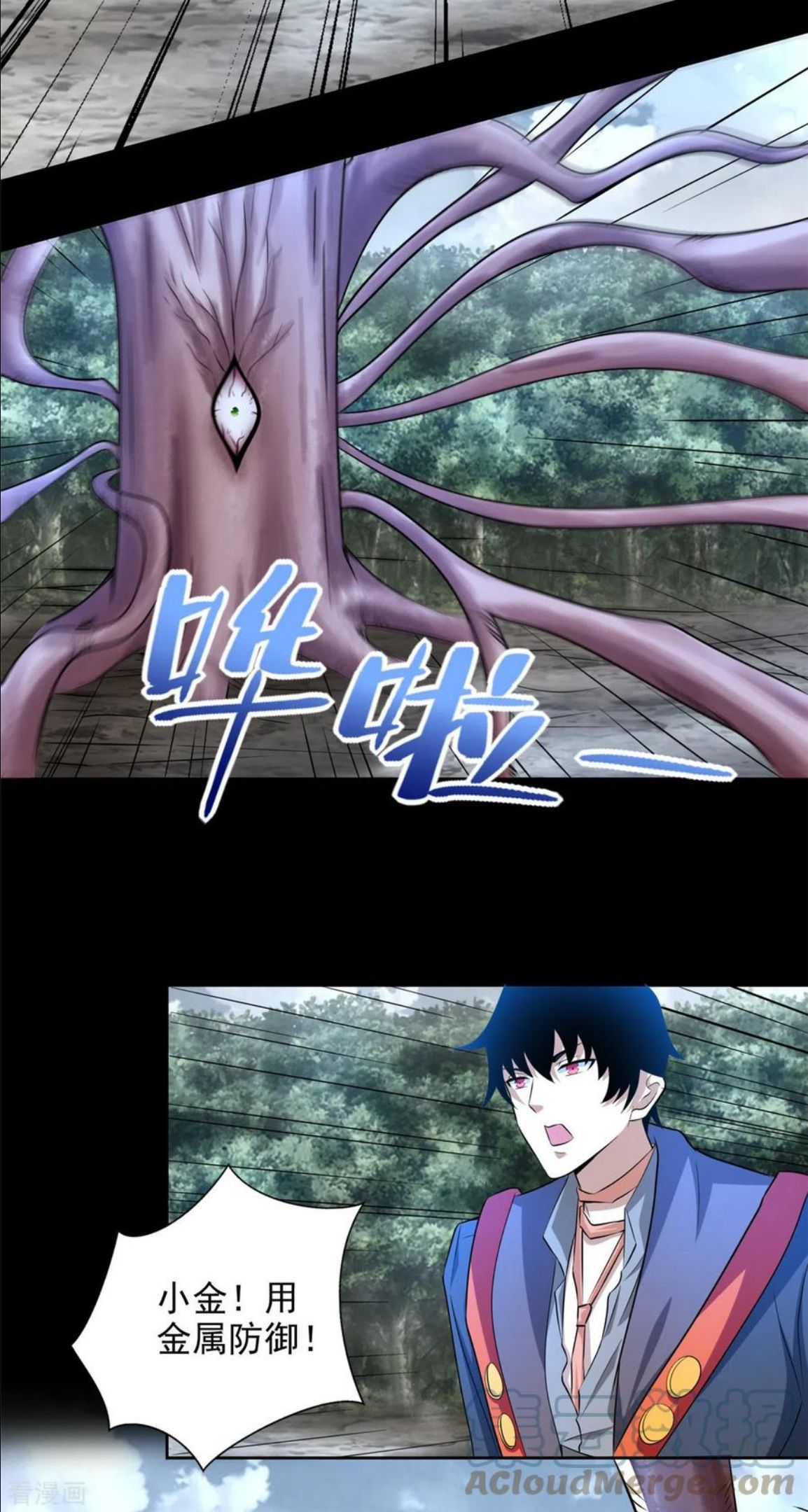 第489话 不速之客2