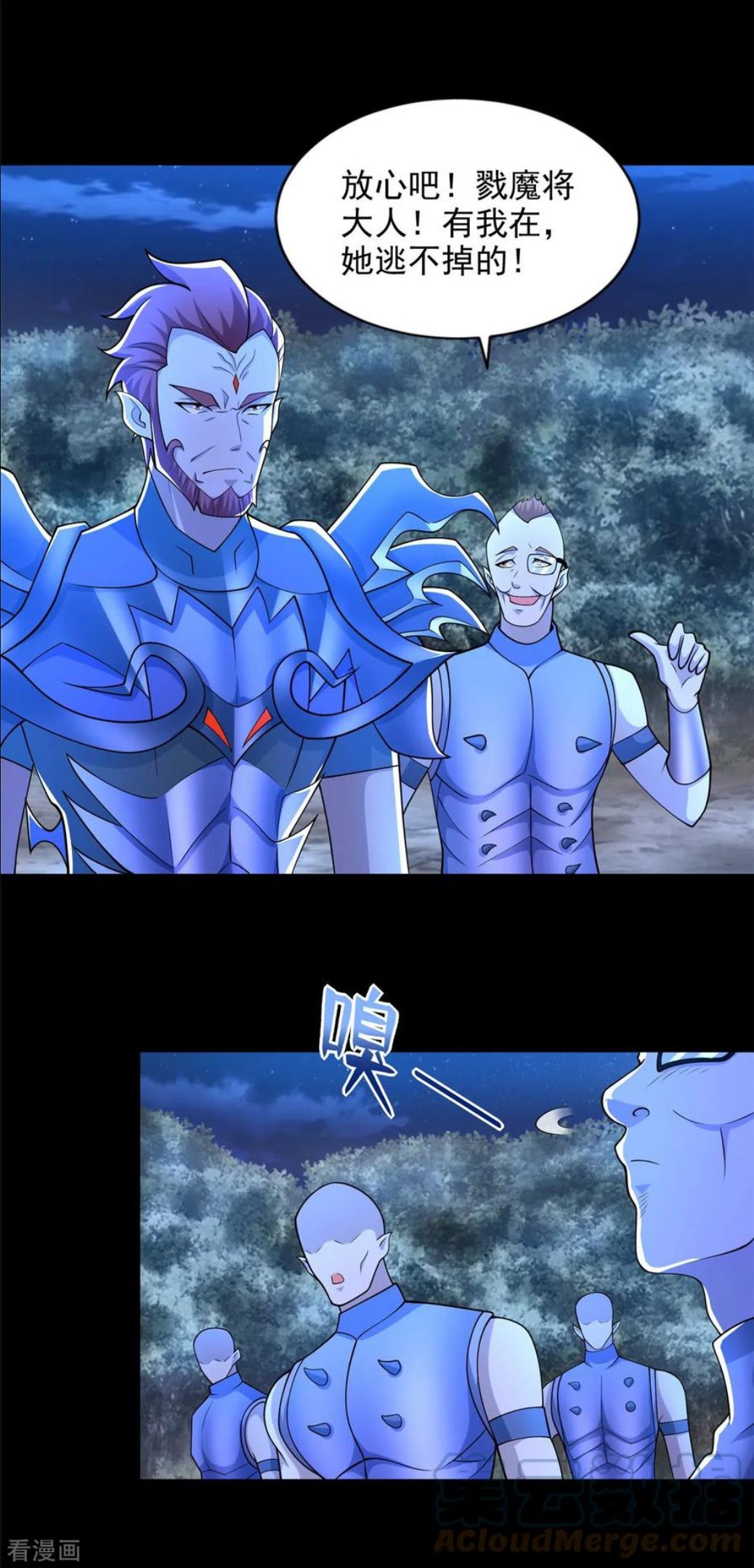 第490话 戮魔将2