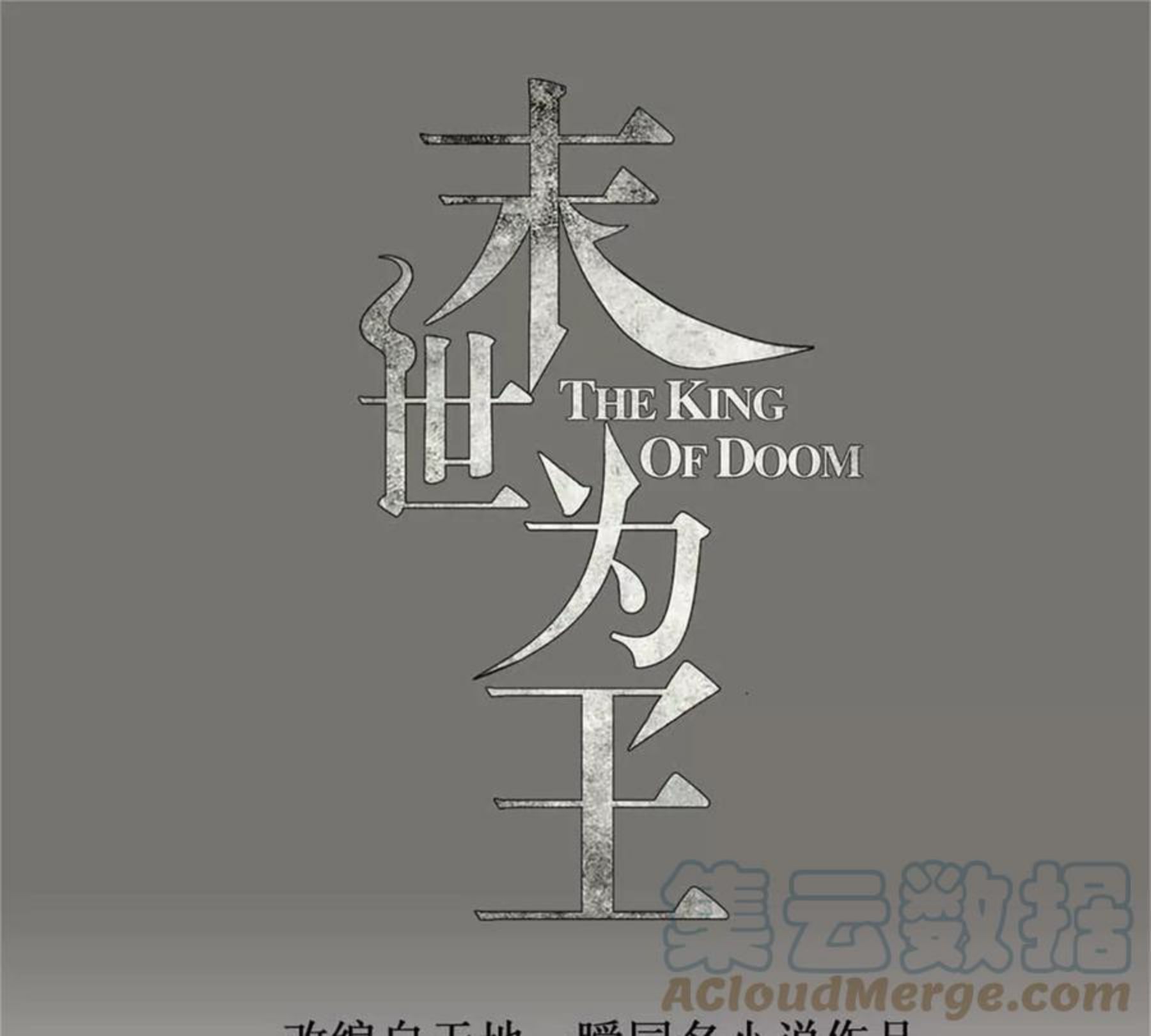 第467话 退缩0