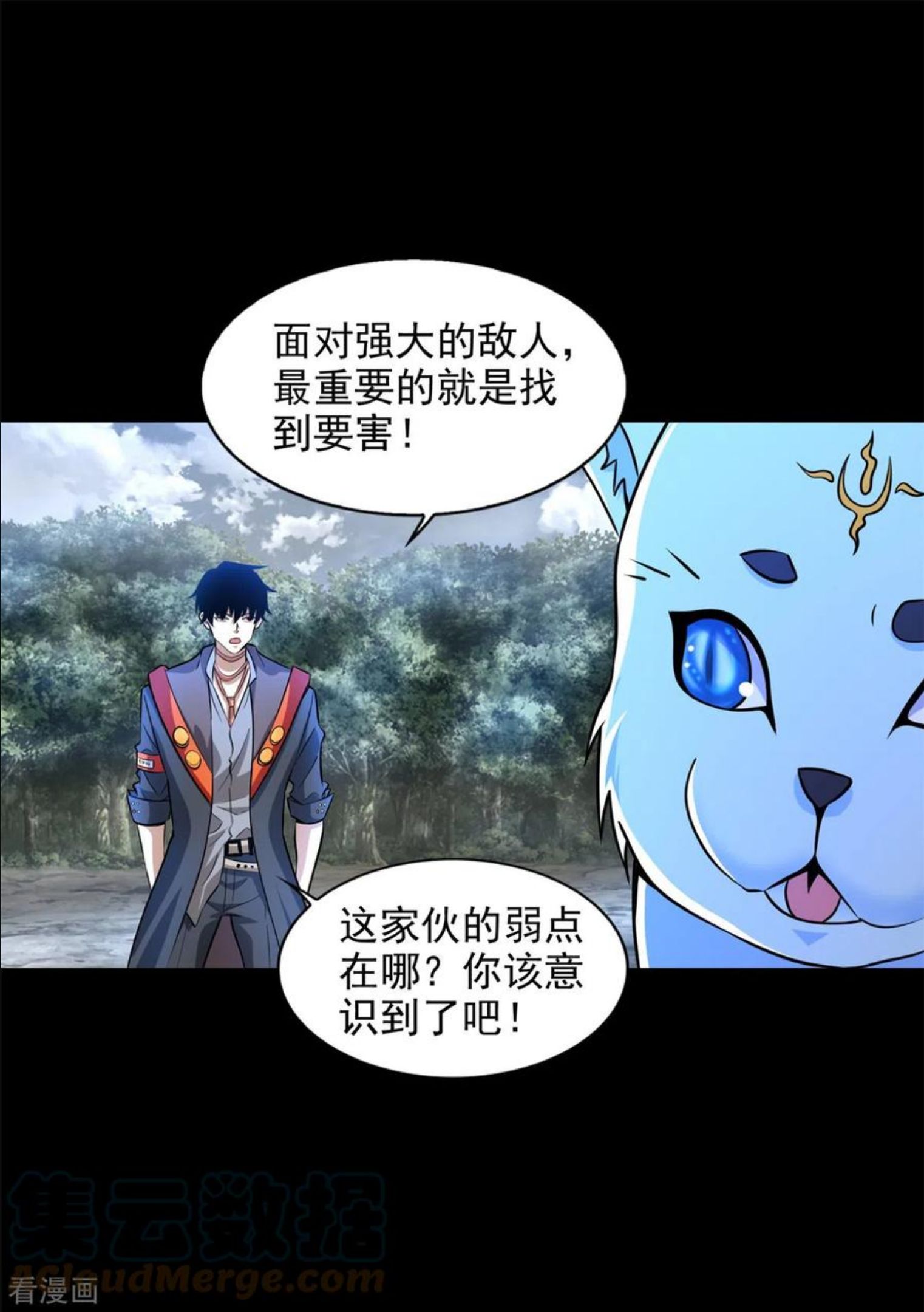 第489话 不速之客4