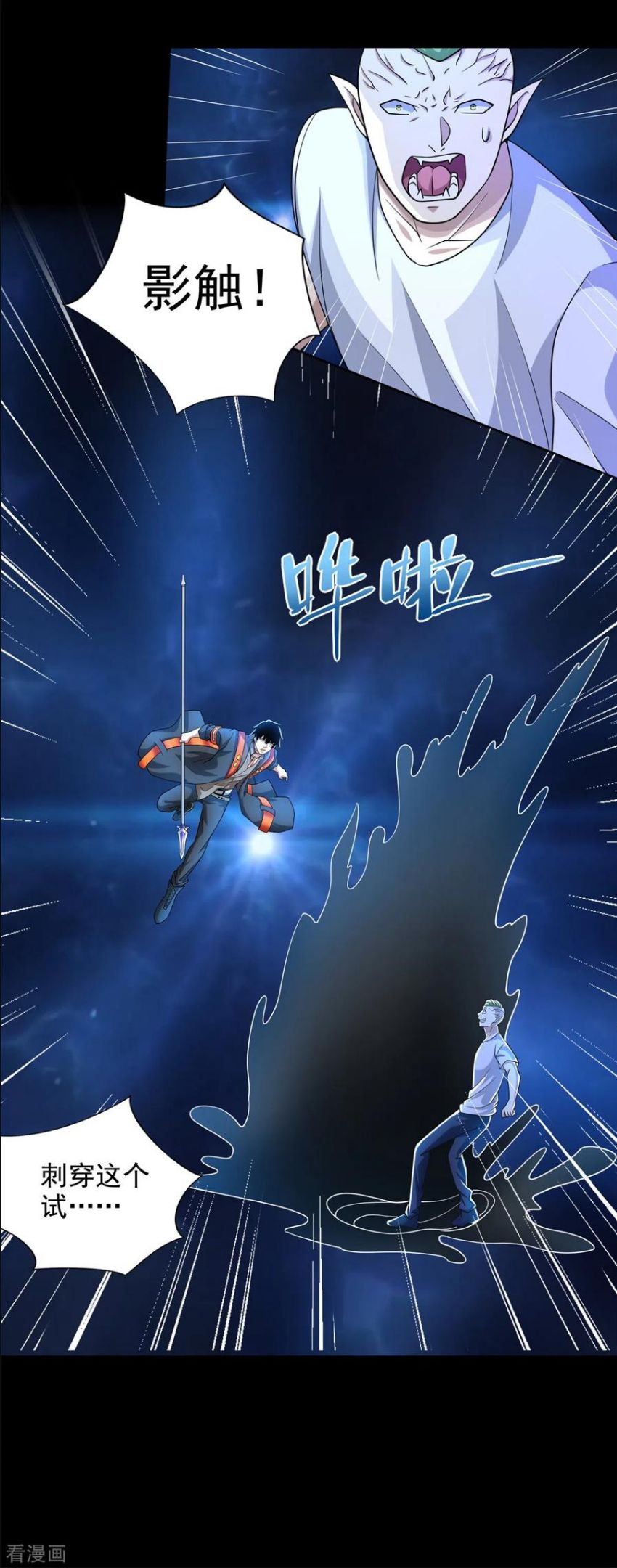 第486话 强得离谱3