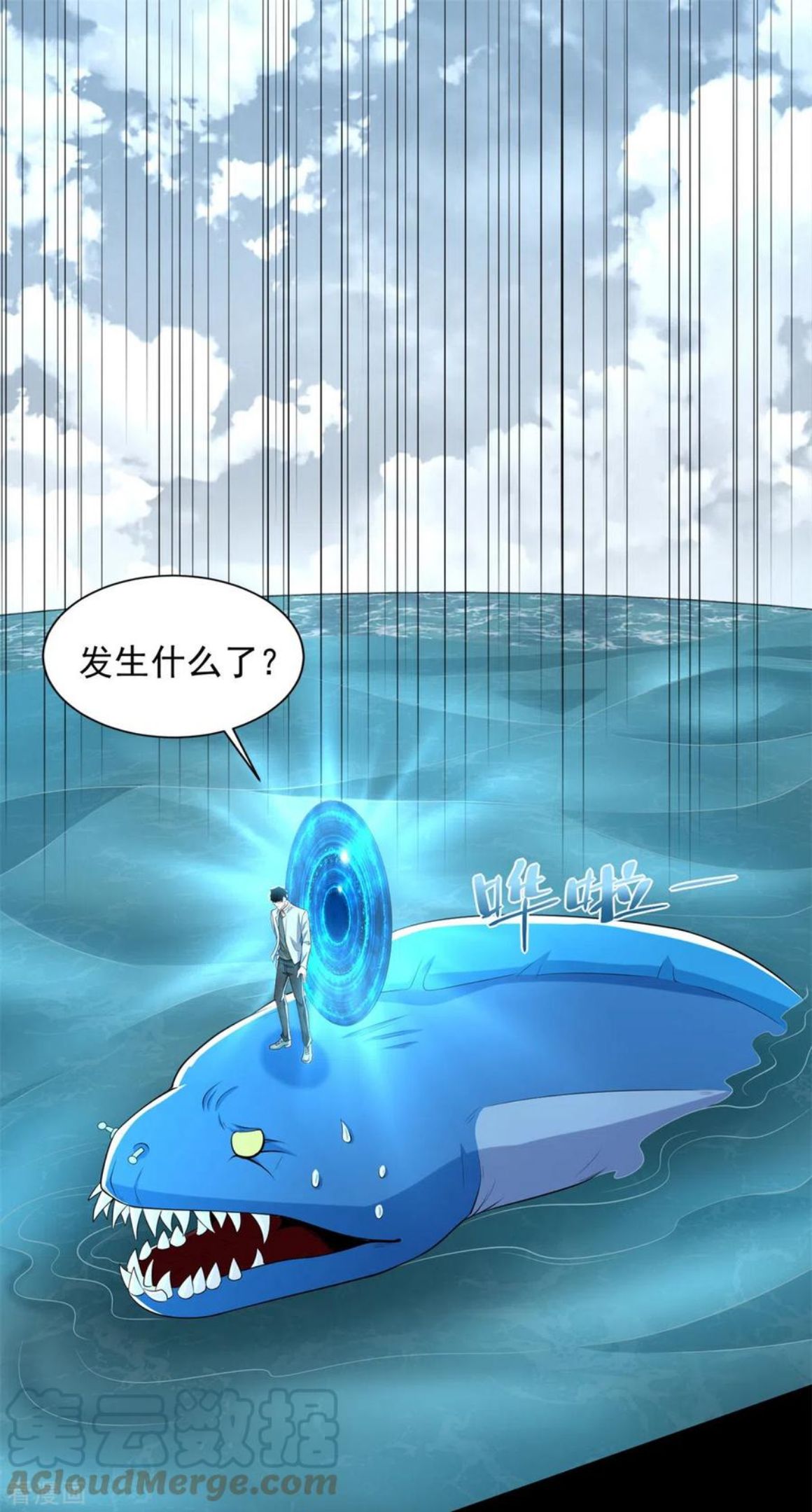 第479话 海洋霸主4