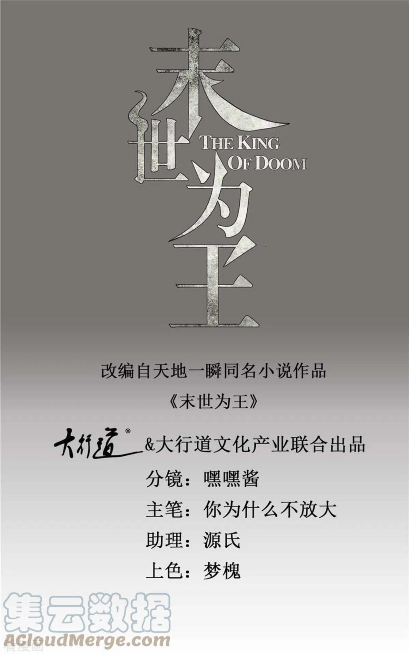 第487话 症状复发0