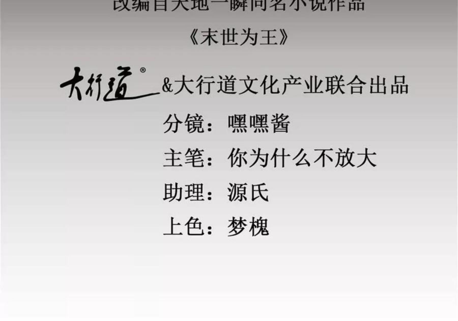 第466话 苏醒1