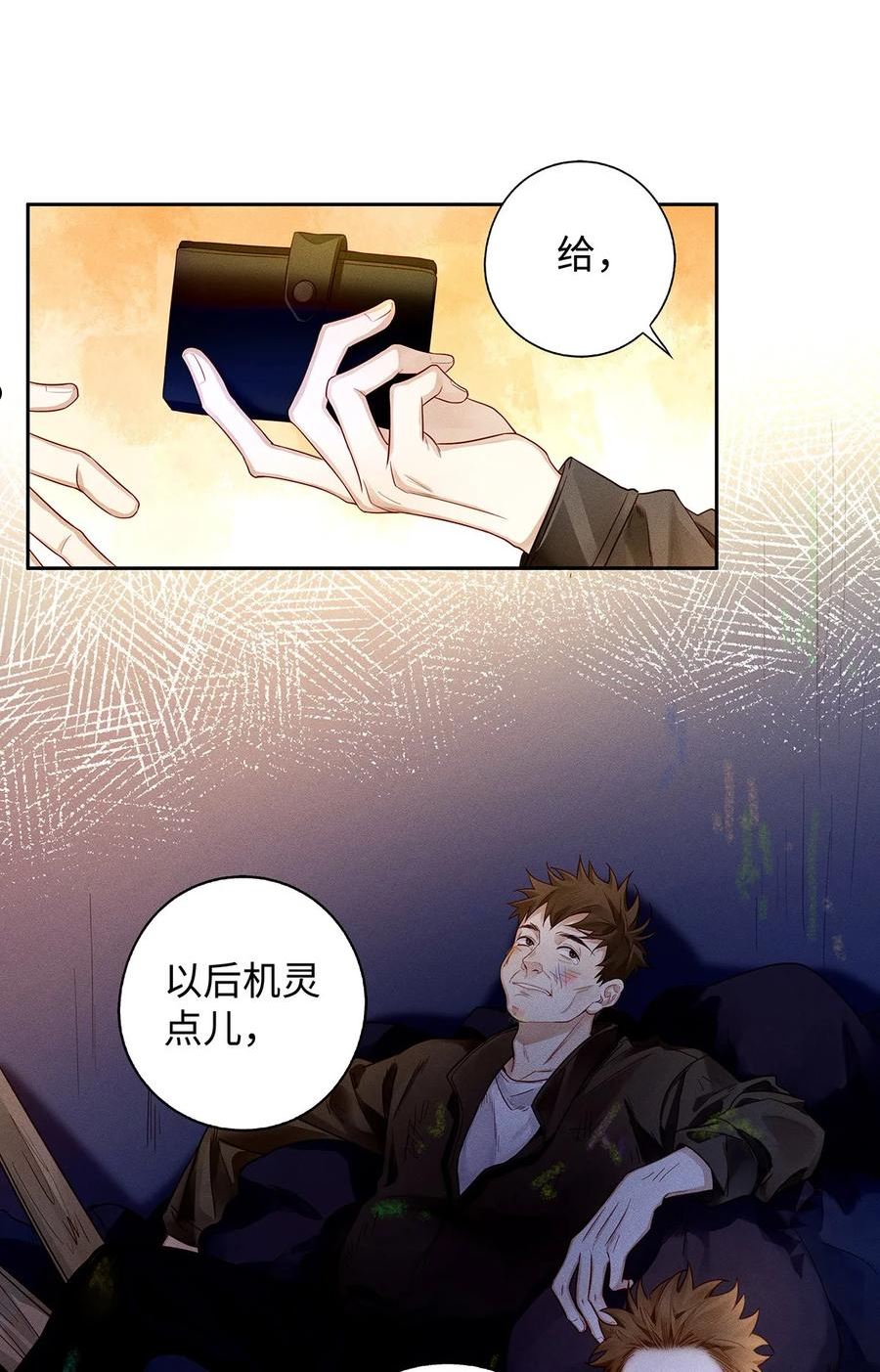 59 深夜谈心1