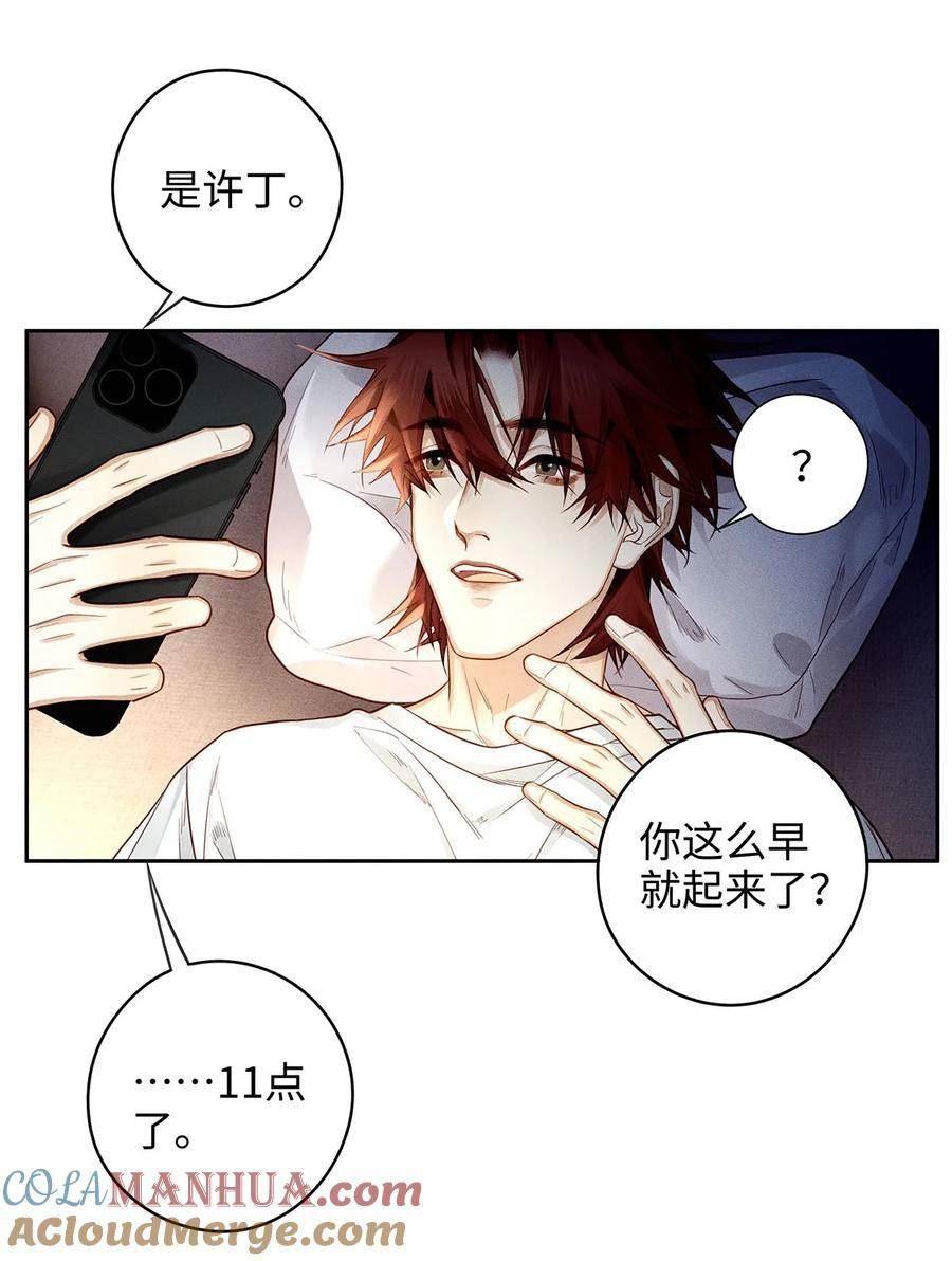 88 三哥有点想法2
