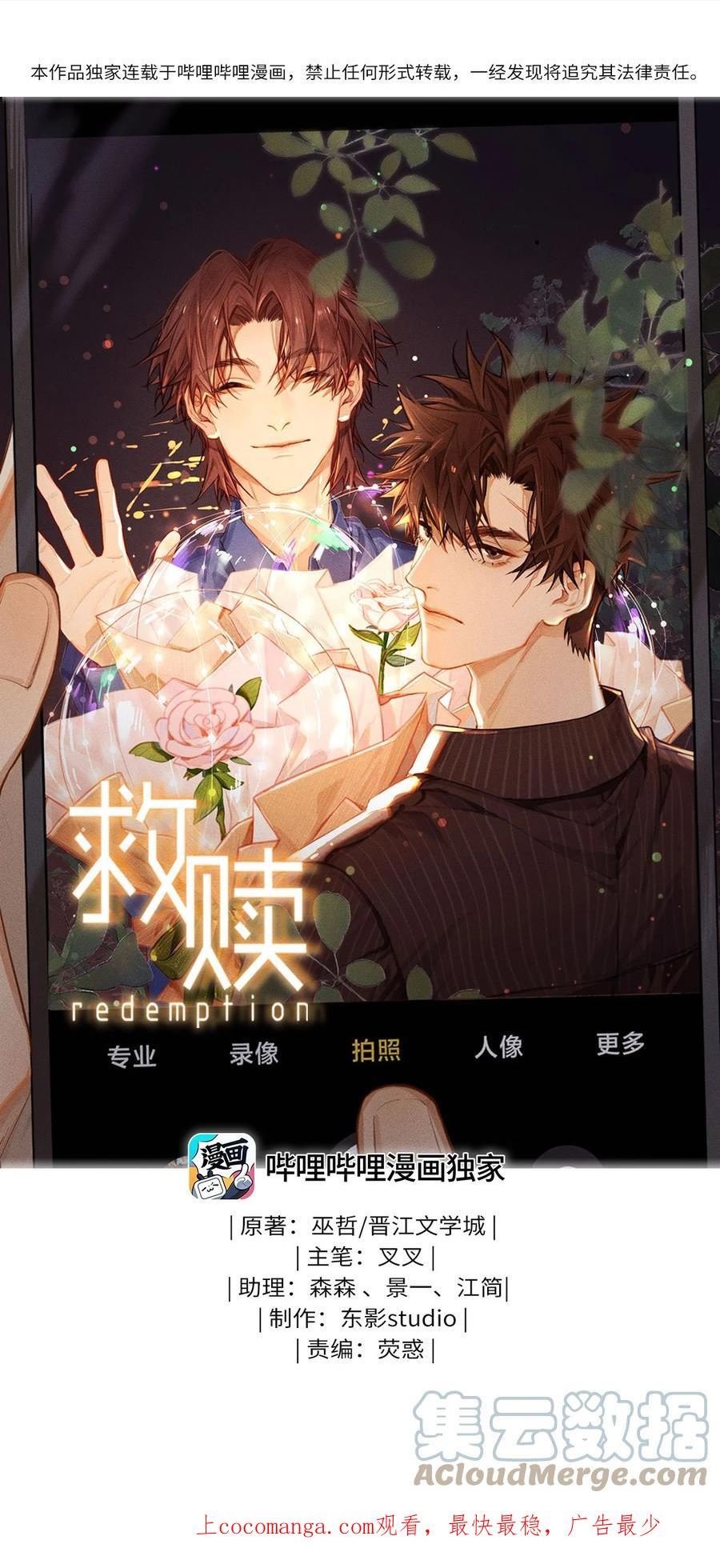 77 突如其来的受伤0