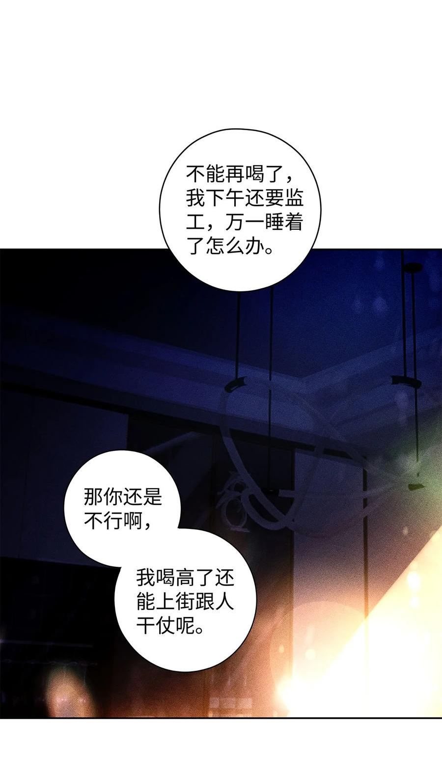 77 突如其来的受伤1