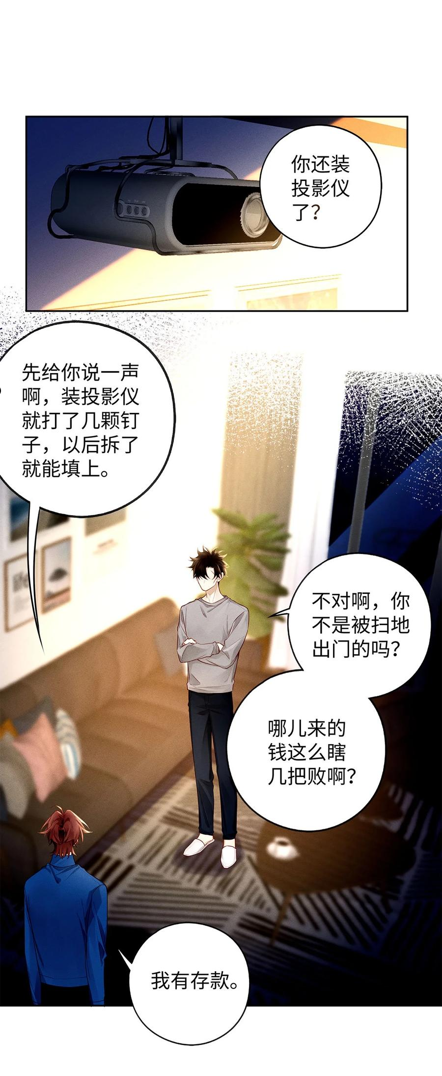 52 三哥的过去？1