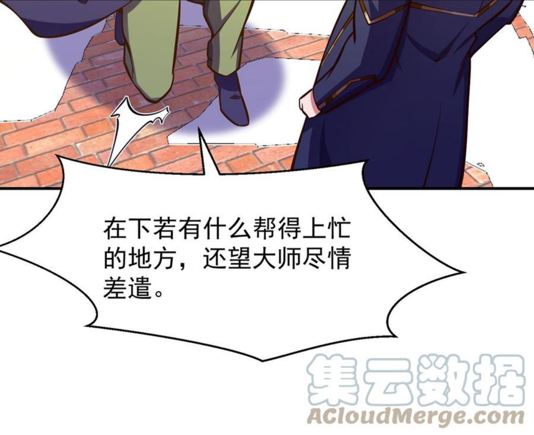 第321话 收服宗师4