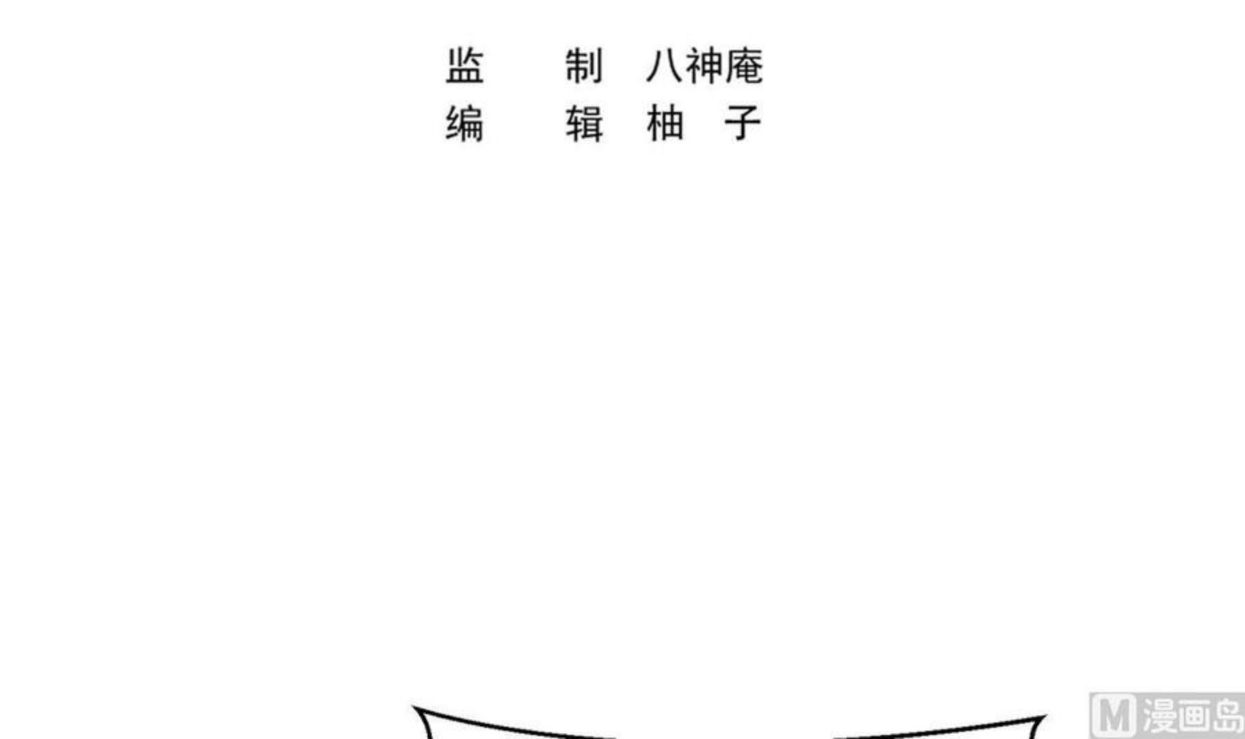 修仙归来在校园第1集漫画,第306话 吃席也要被怼？3图