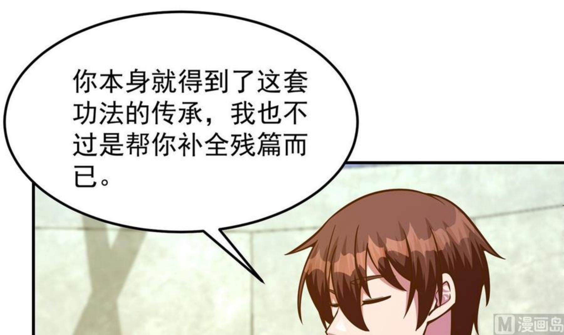 第321话 收服宗师0