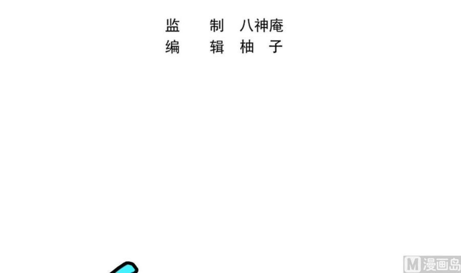 修仙归来在校园第1集漫画,第317话 与宗师硬刚！3图