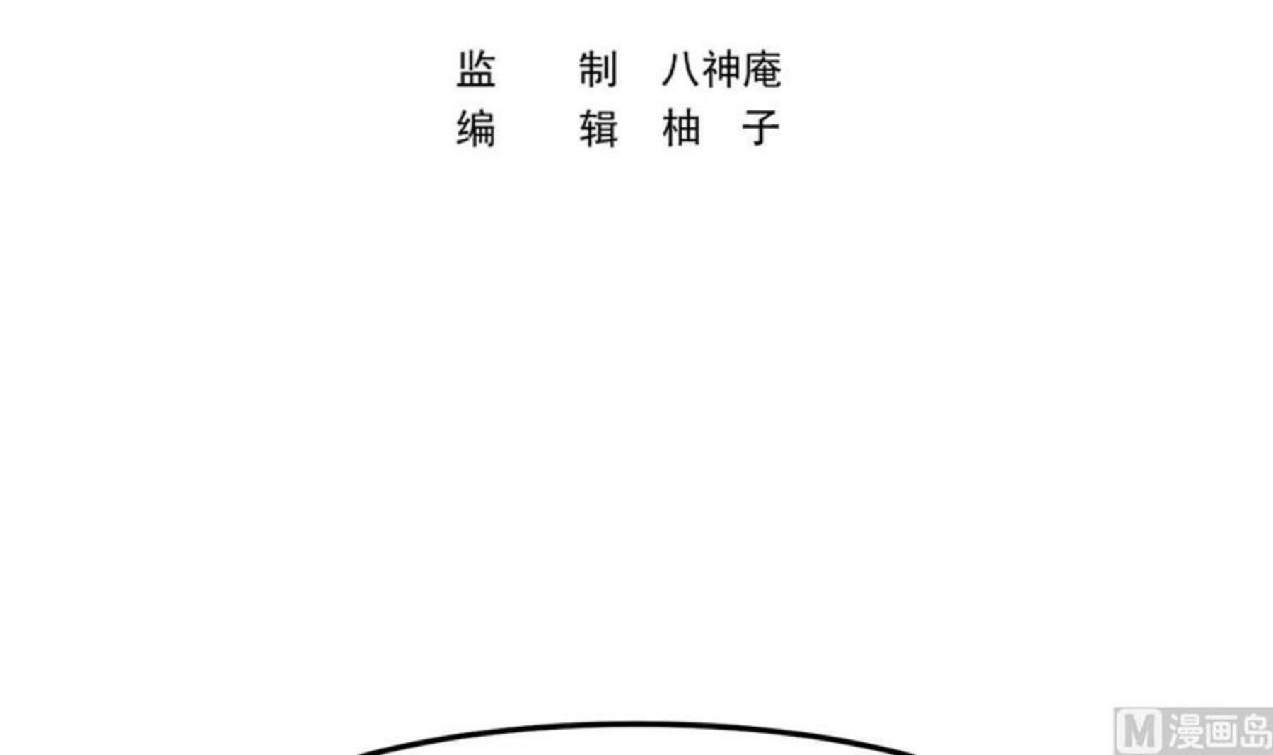 修仙归来在校园第1集漫画,第315话 武将的实力3图