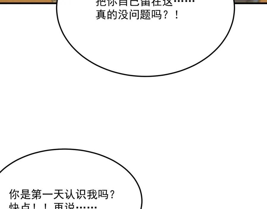 第78话 会长间的战斗！3
