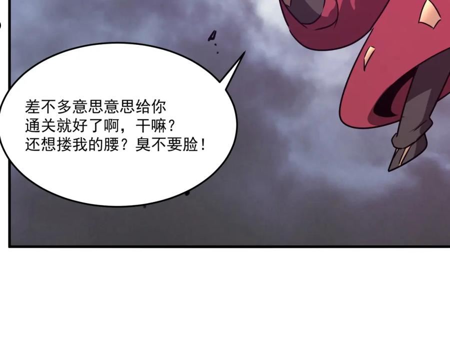 第58话 来自队友的GANK2