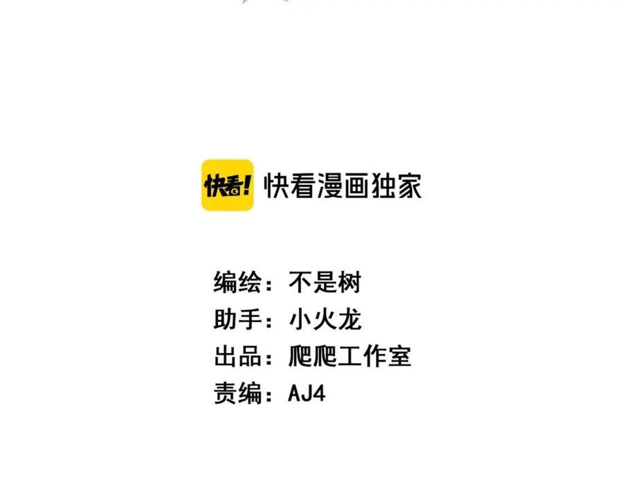 第91话 沙雕图拉·杨2