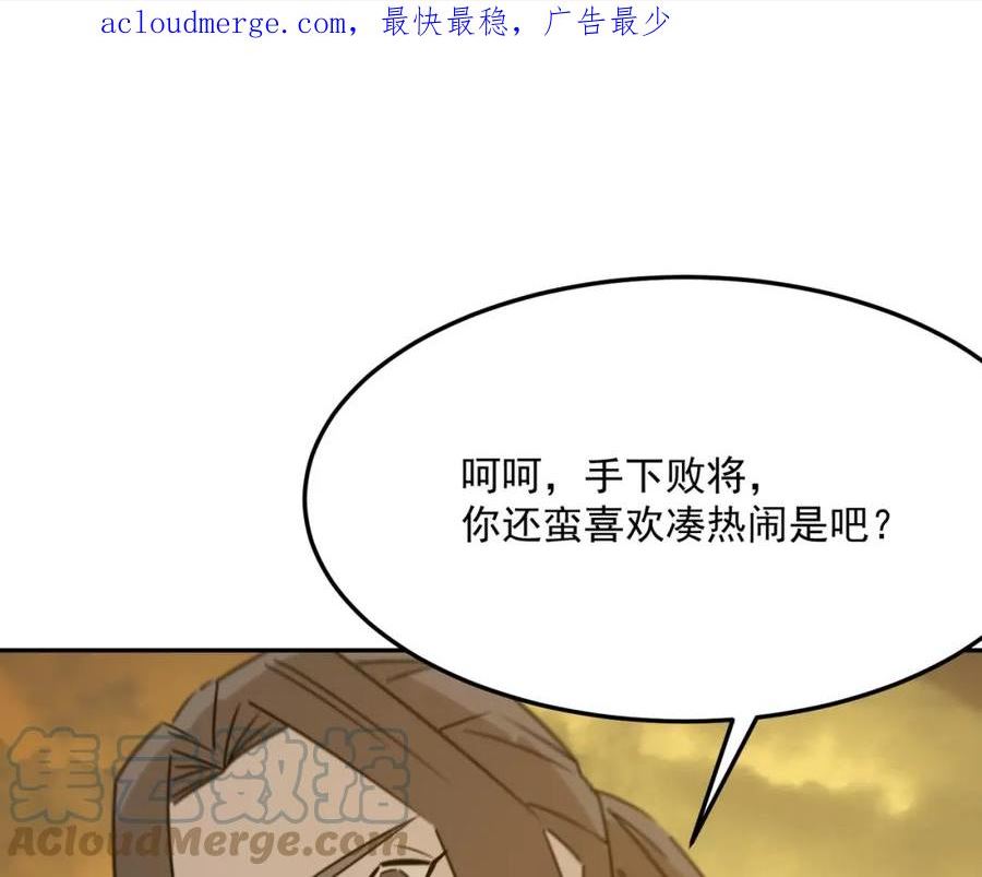 第77话 开战！一击男！0