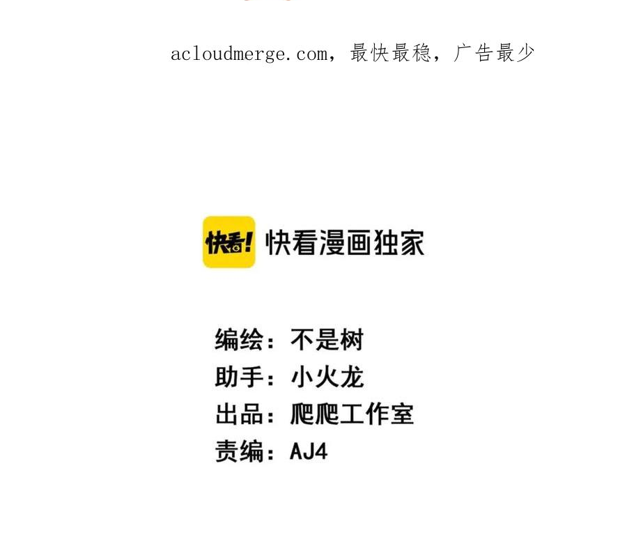 第85话 天王的戏谑2