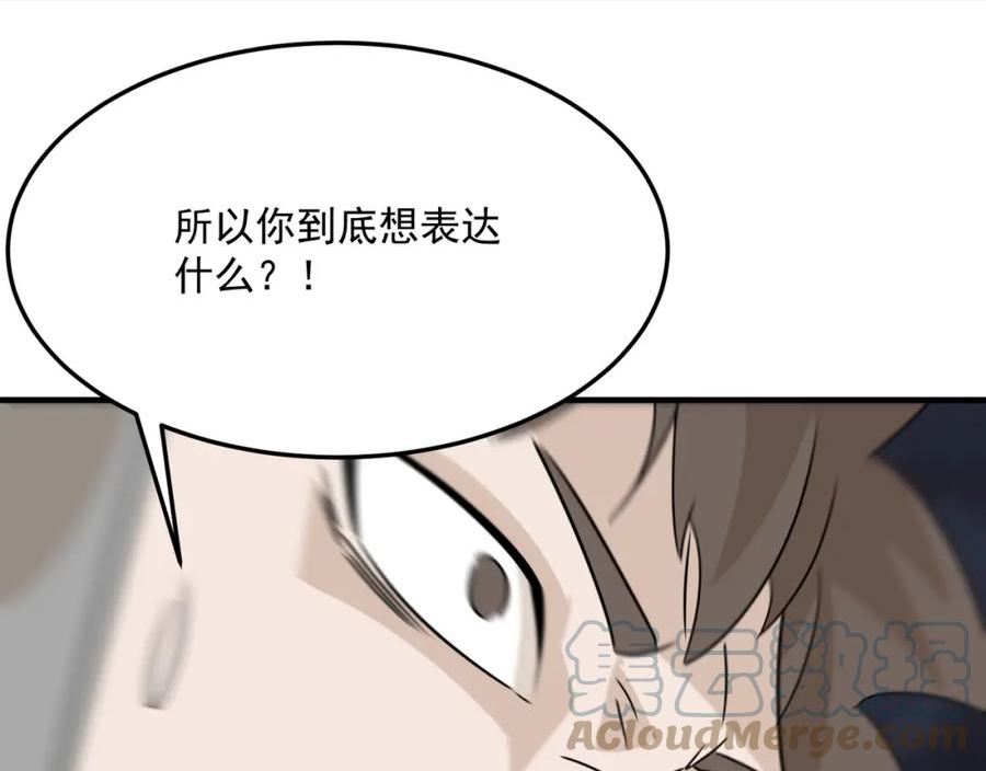 第74话 宣战！！4