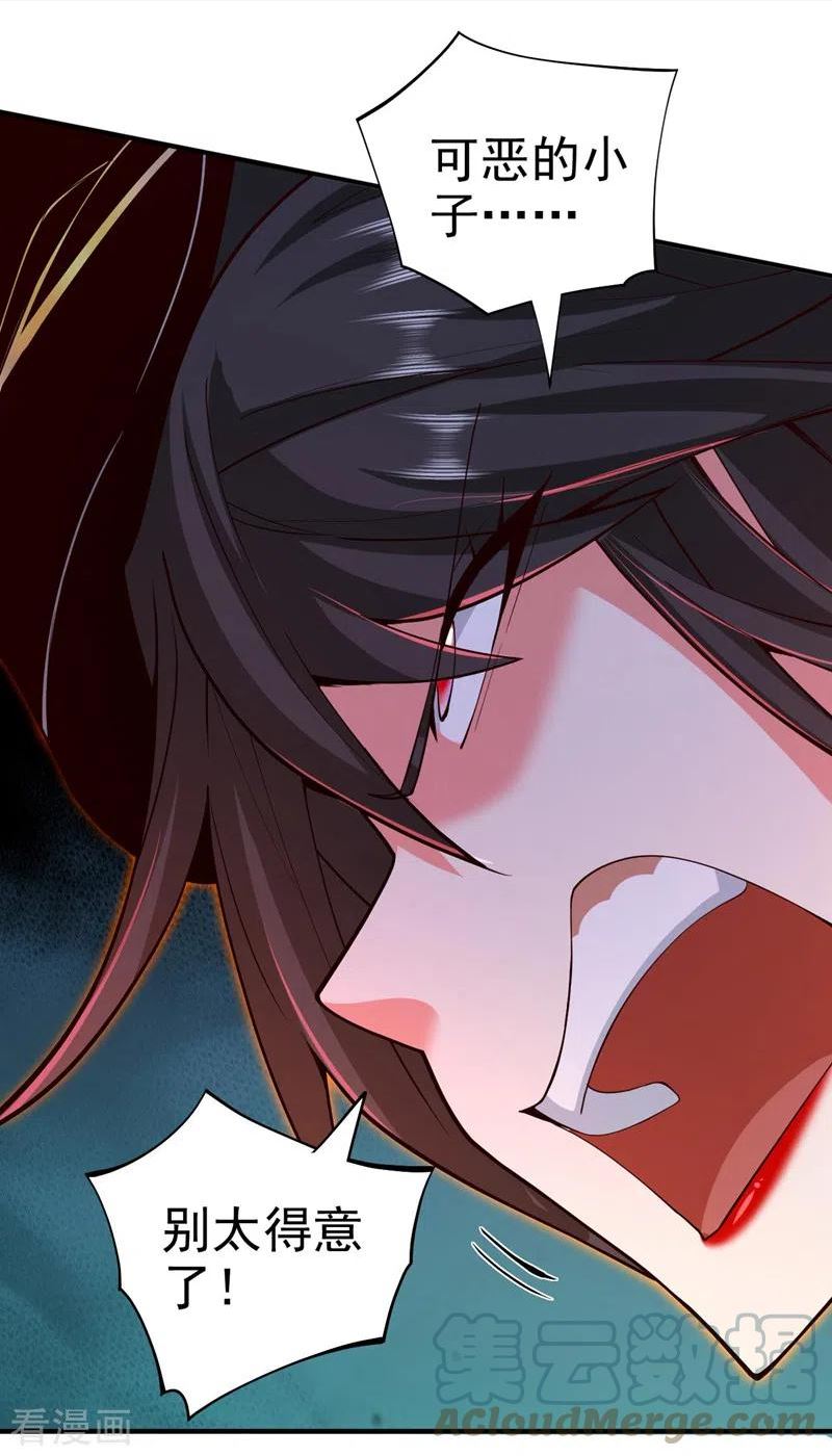 调教师男女的日常漫画,第137话 看看你的身后吧！5图
