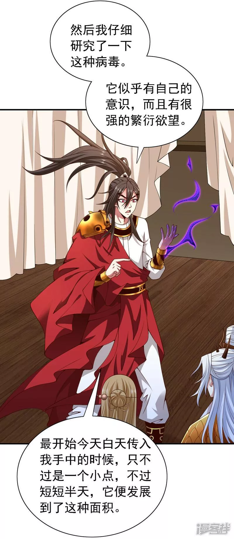 被美女师傅调教成圣的99种方法境界划分漫画,第189话 它的弱点是&hellip;&hellip;5图
