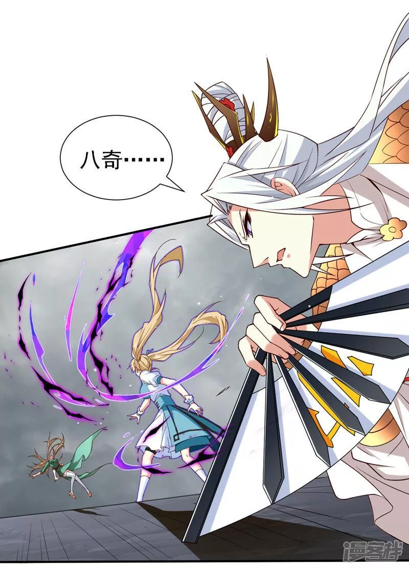 被美女师傅调教成圣的99种方法境界划分漫画,第215话 只能出手了么2图