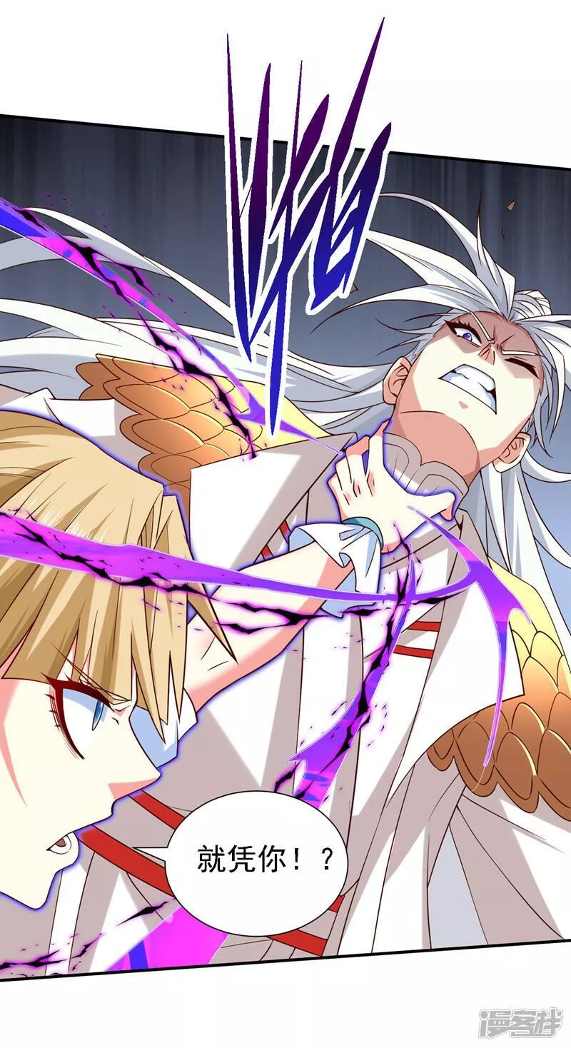 被美女师傅调教成圣的99种方法境界划分漫画,第215话 只能出手了么3图