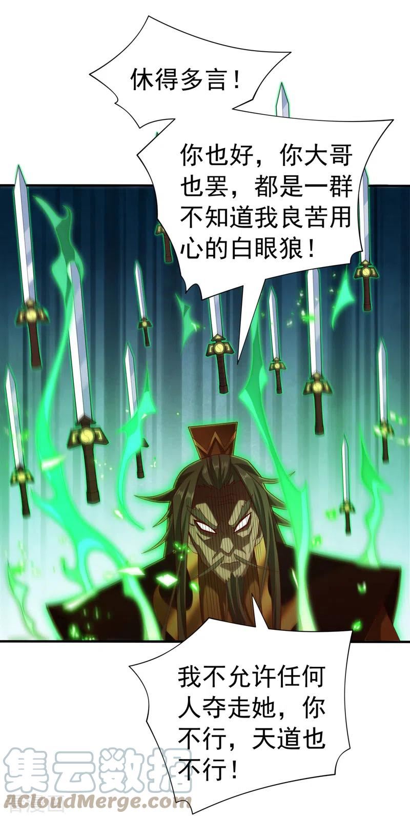 被美女师傅调教成圣的99种方法境界划分漫画,第161话 陆尘，你真的来了！5图
