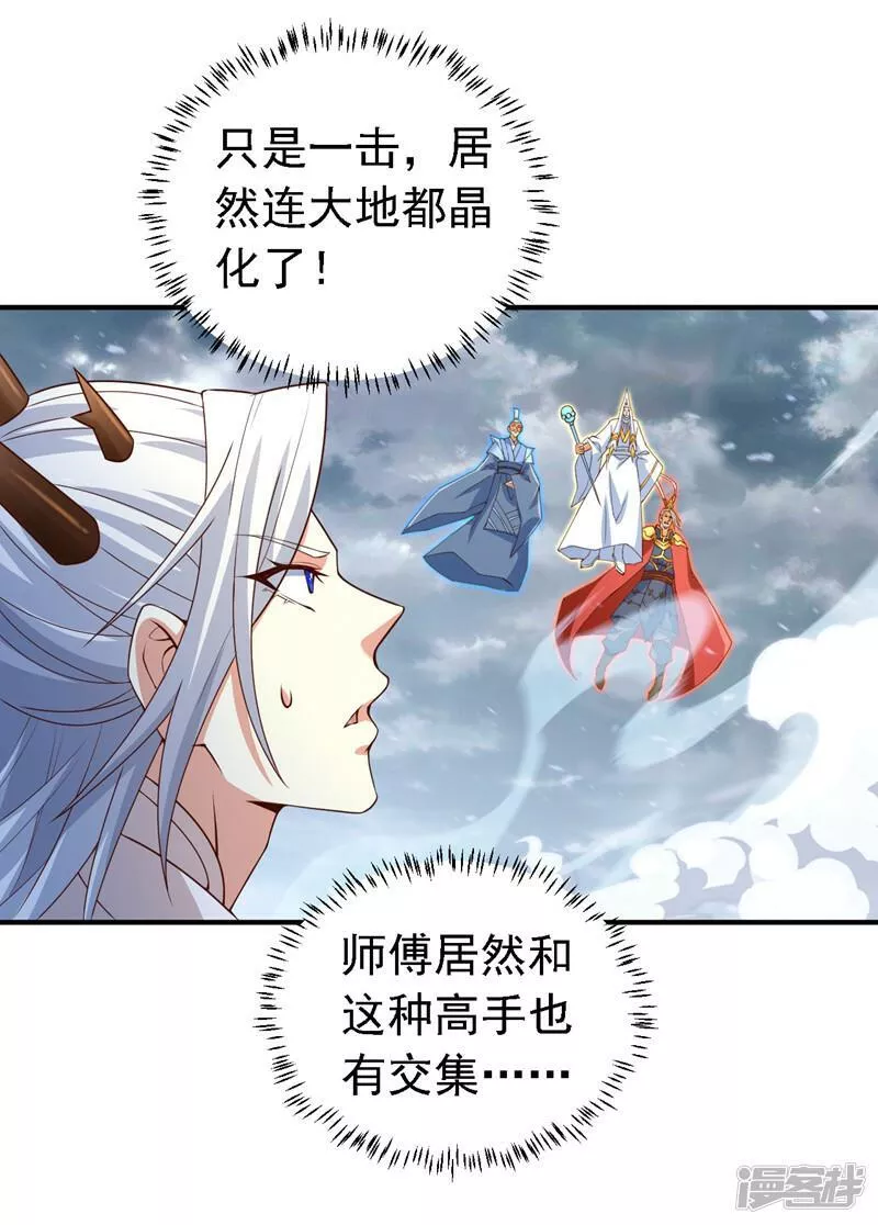 被美女师傅调教成圣的99种方法境界划分漫画,第214话 找到你们了！4图