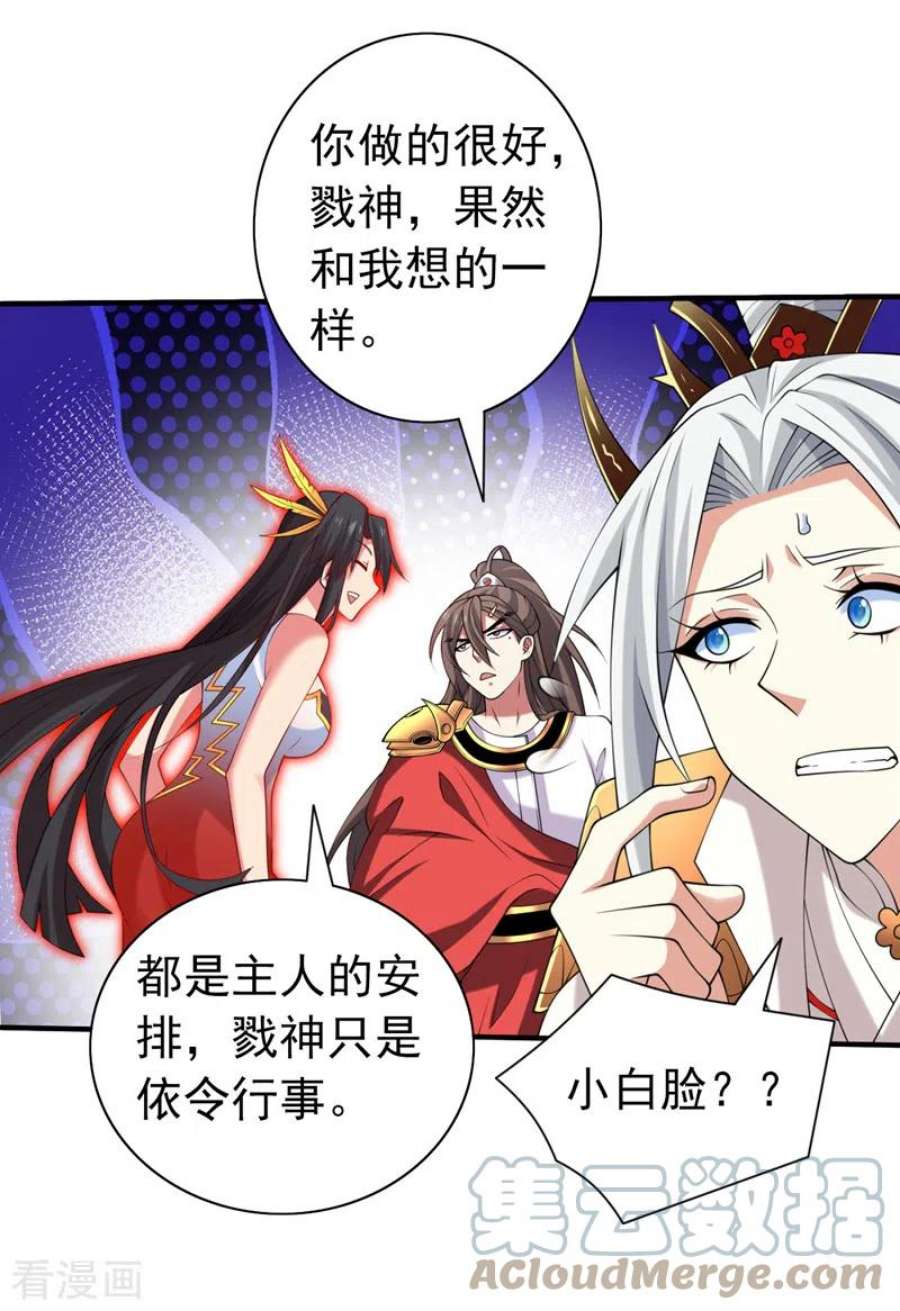 第157话 梅霄，你被盯上了4