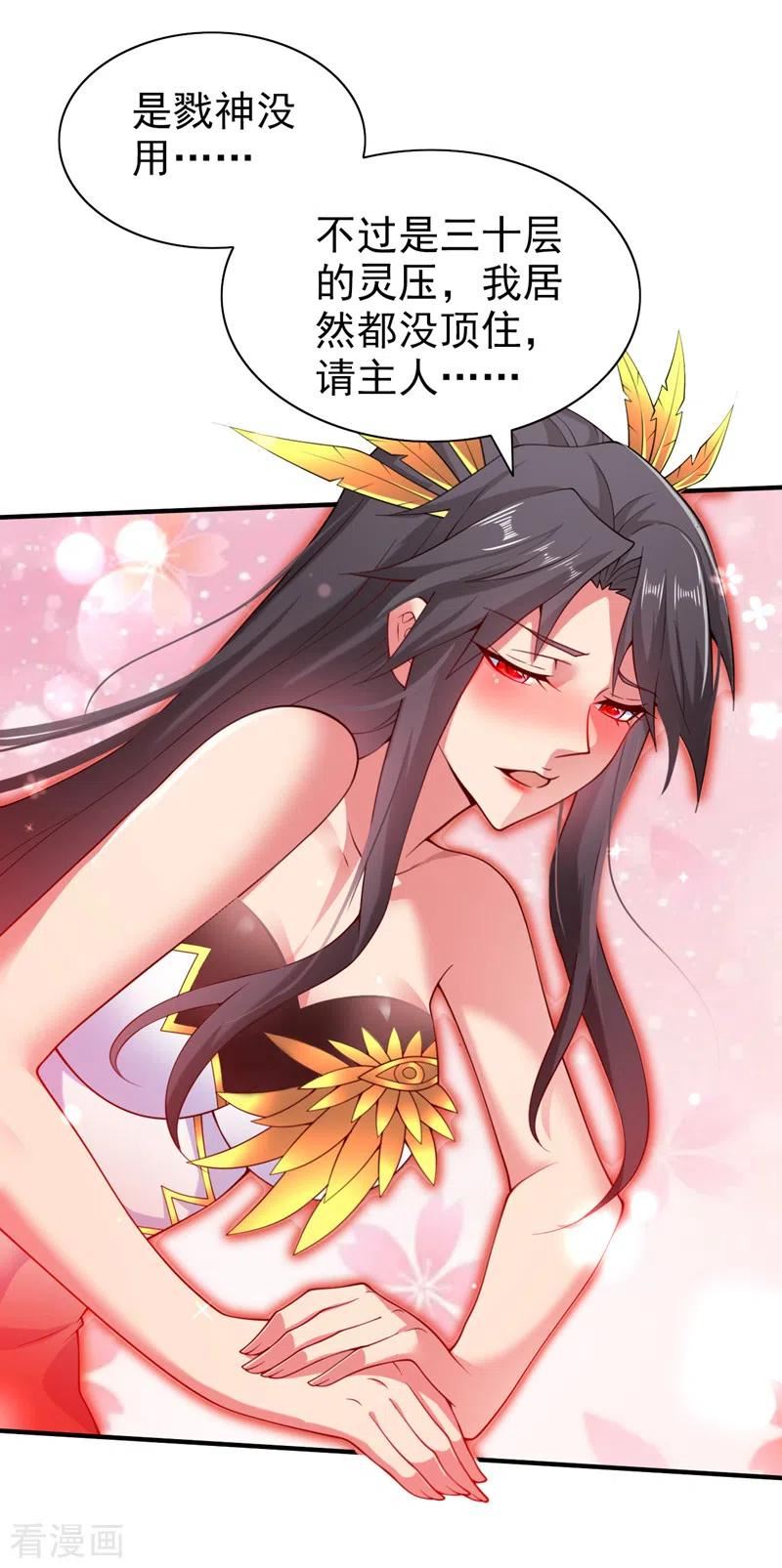 第151话 滚啊，丑八怪！1