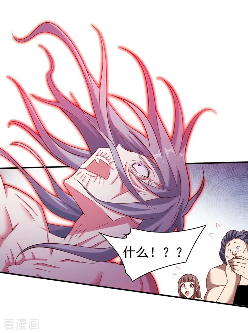 调教师男女的日常漫画,第170话 谢谢你的血……4图