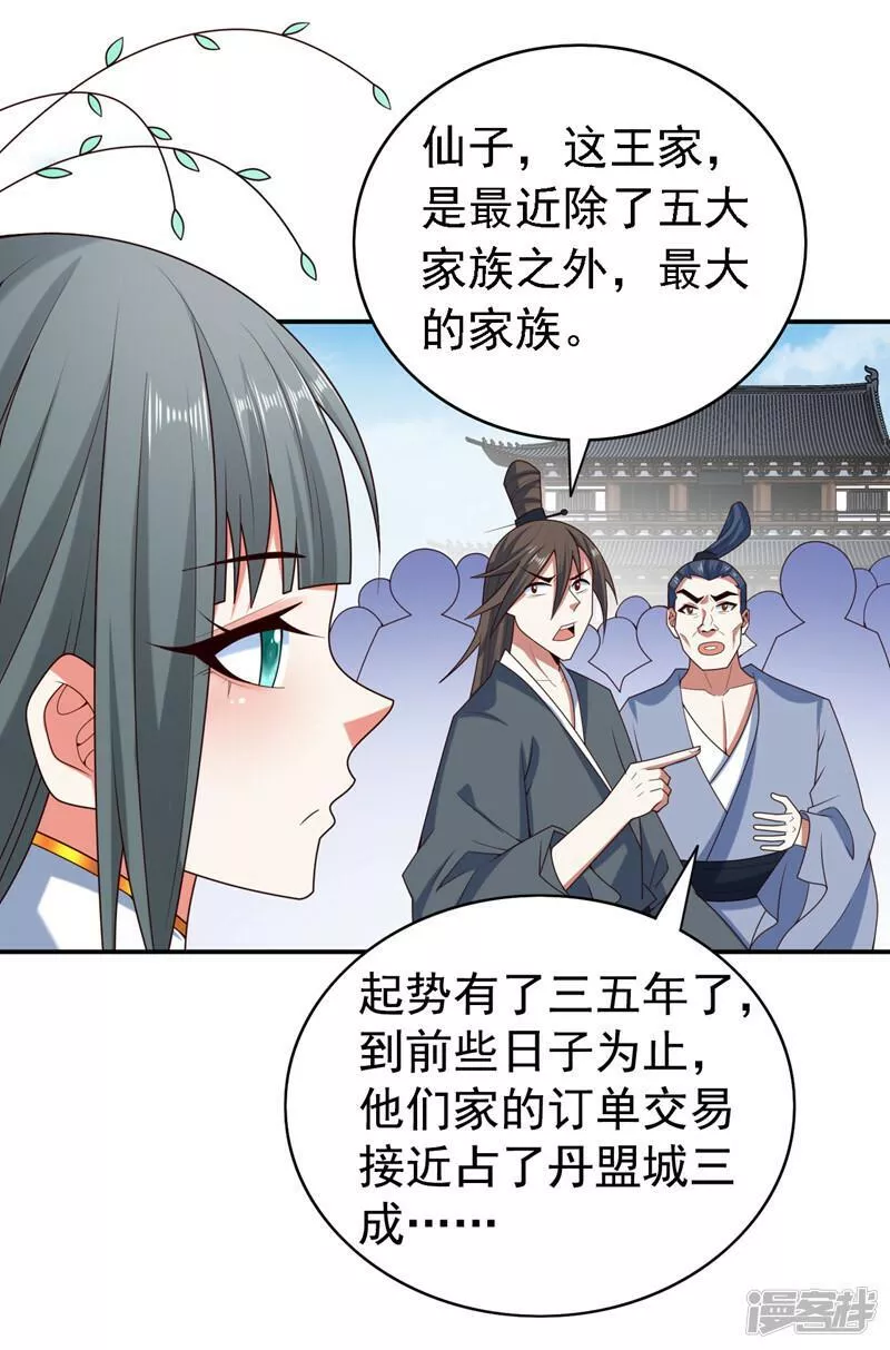 第178话 背地里有人在搞鬼？4