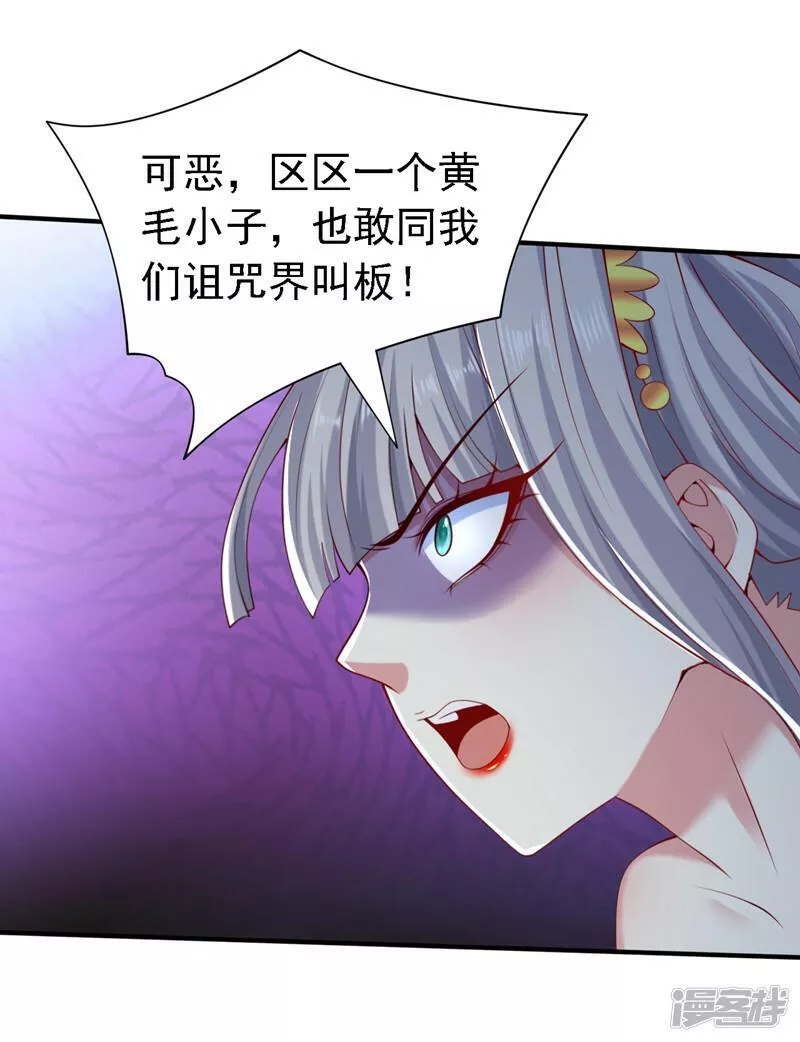 被美女师傅调教成圣的99种方法境界划分漫画,第187话 滚，还是死！2图