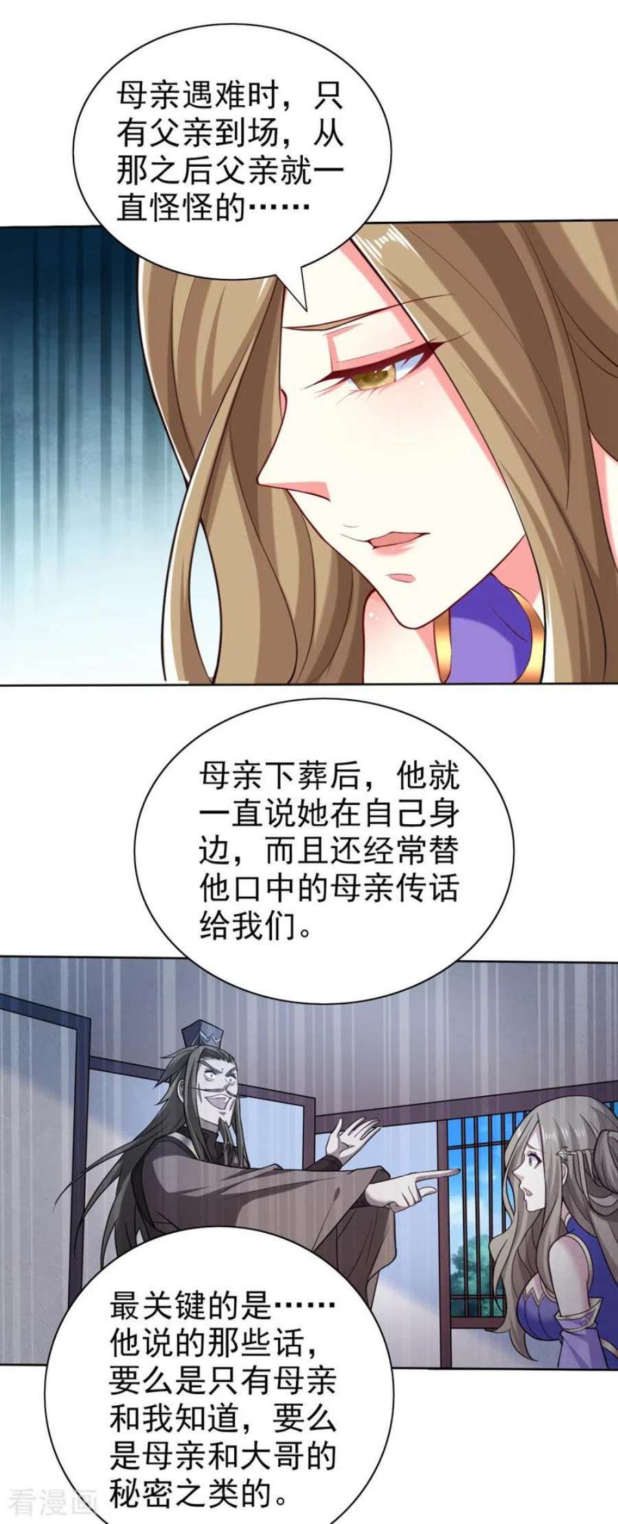 被美女师傅调教成圣的99种方法境界划分漫画,第156话 为了…复活母亲2图