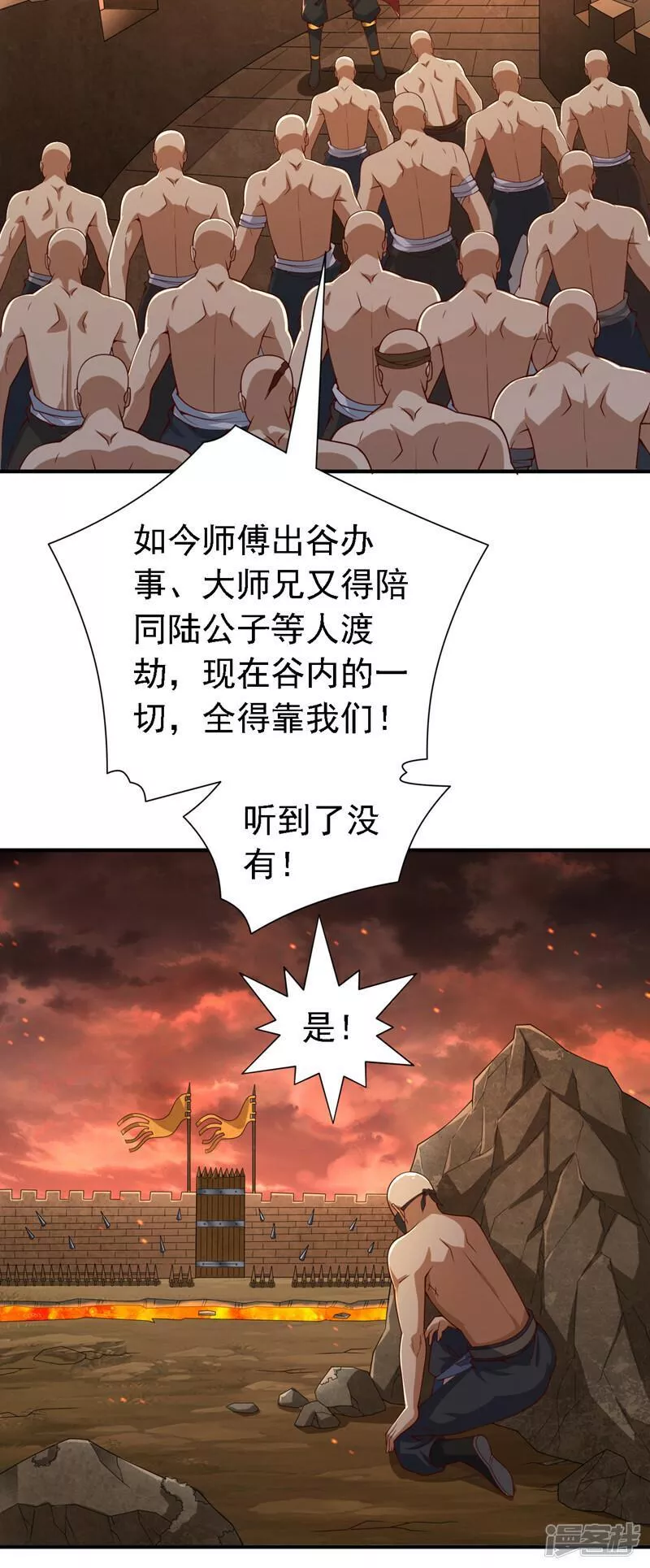 被美女师傅调教成圣的99种方法境界划分漫画,第191话 天雷，就这？4图