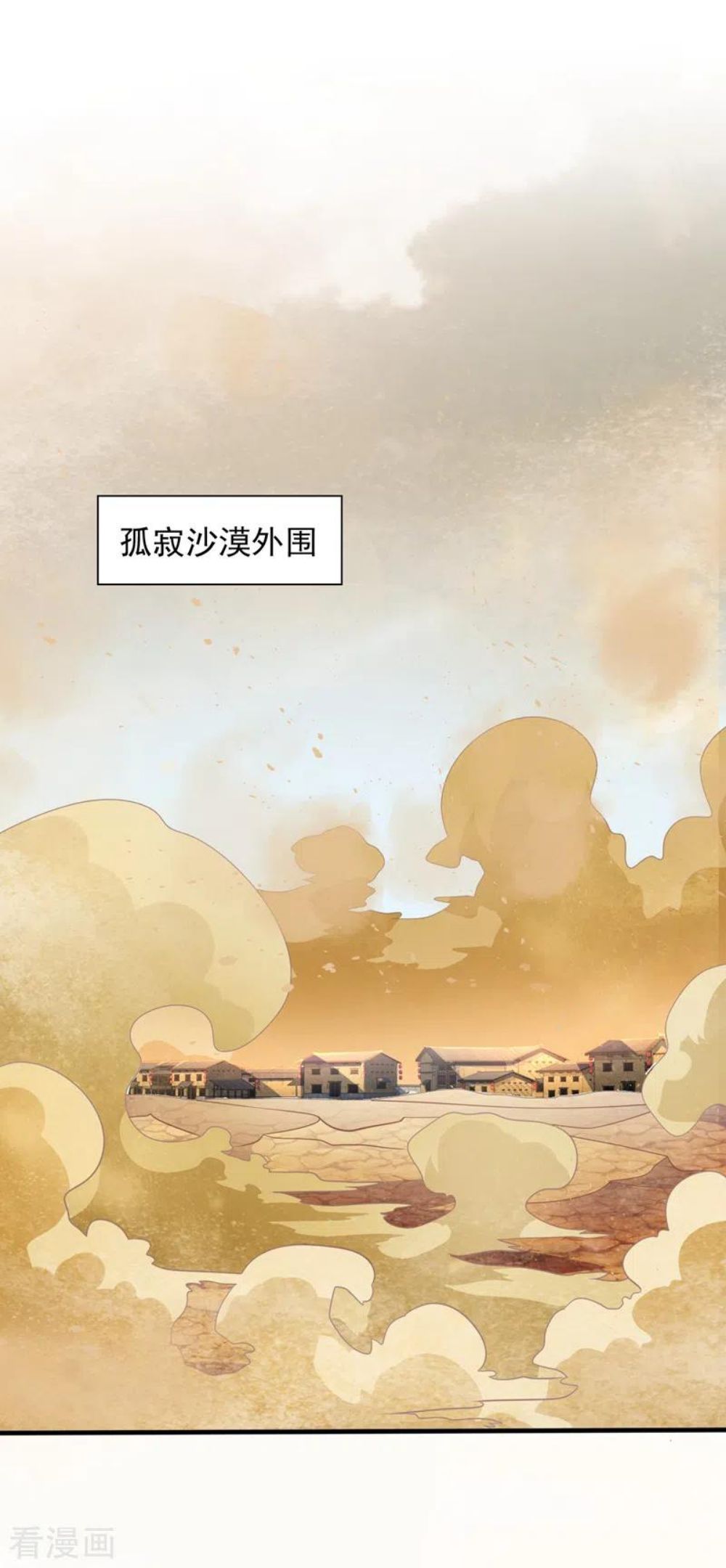 第120话 神剑—戮神1