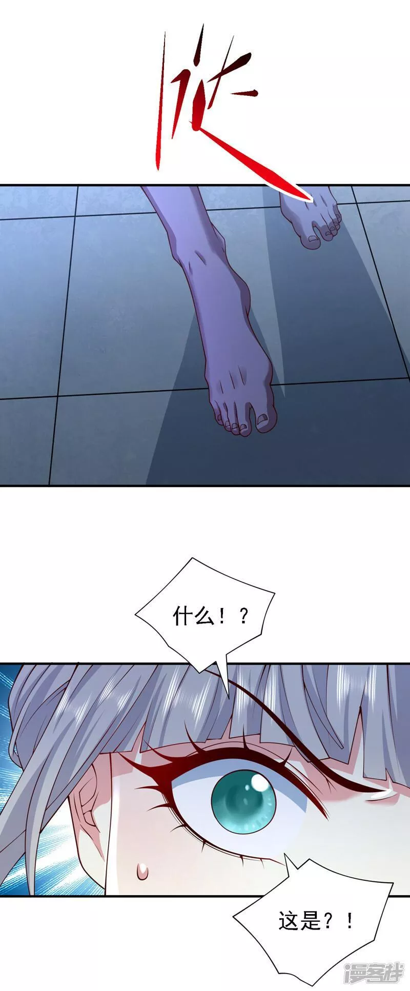 被美女师傅调教成圣的99种方法境界划分漫画,第184话 玲珑出事了？！2图