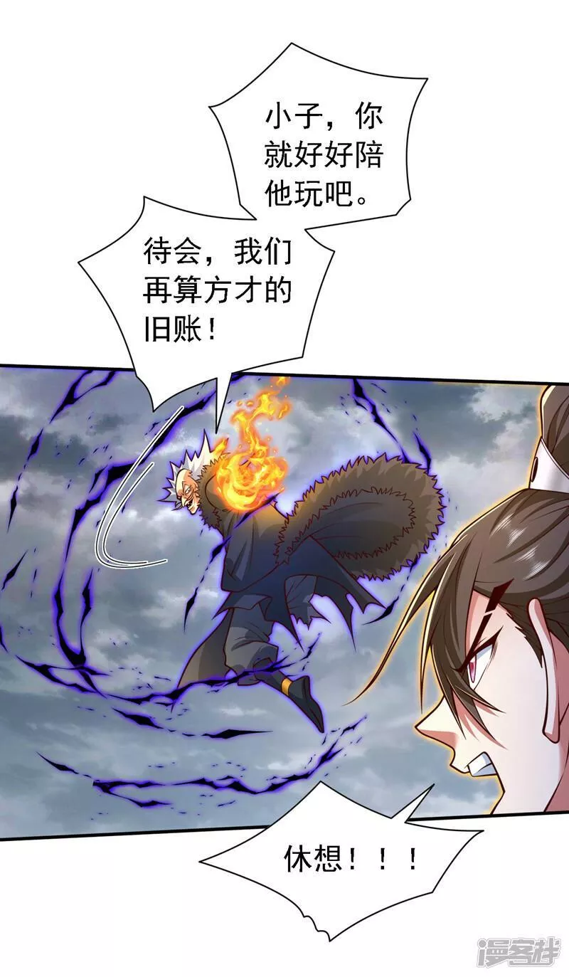 第209话 天、天也要塌了！3
