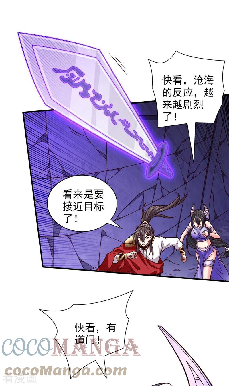 被美女师傅调教成圣的99种方法境界划分漫画,第125话 迎接光荣的试炼吧！3图