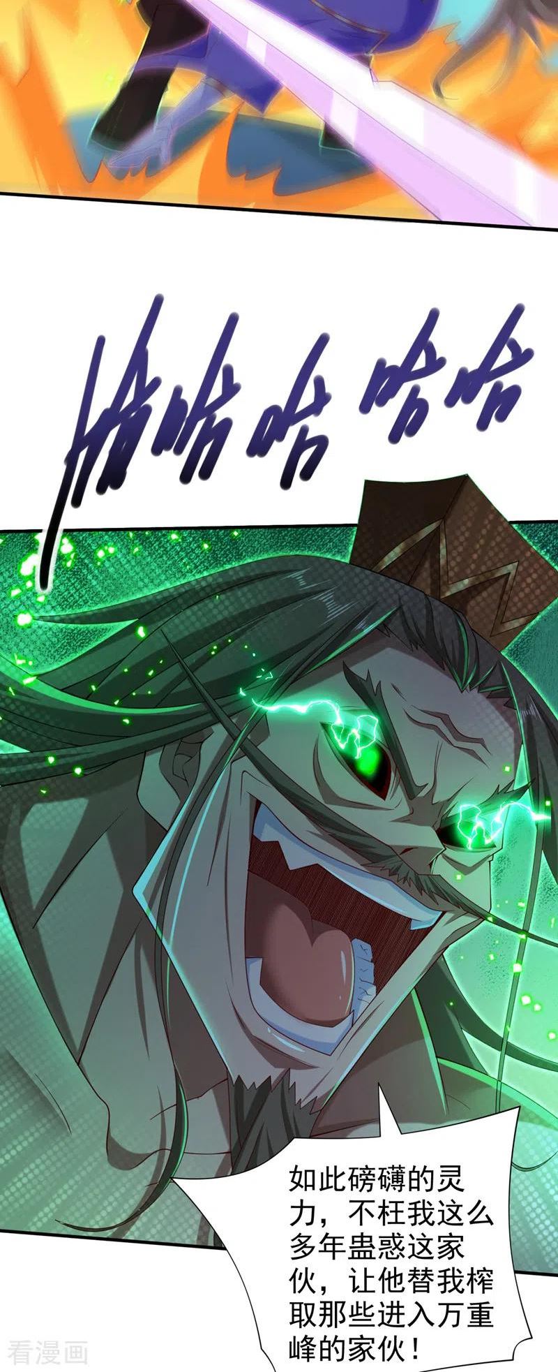 调教师男女的日常漫画,第163话 陆尘他…没气了？！4图